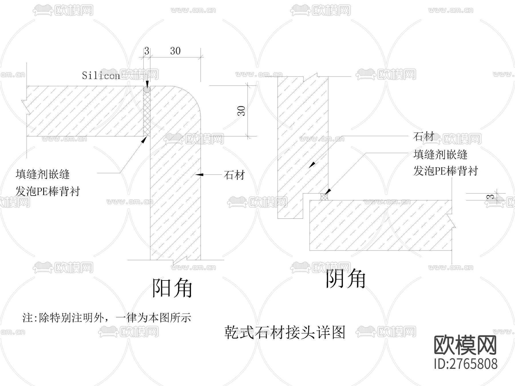 乾式石材接头节点大样详图下载
