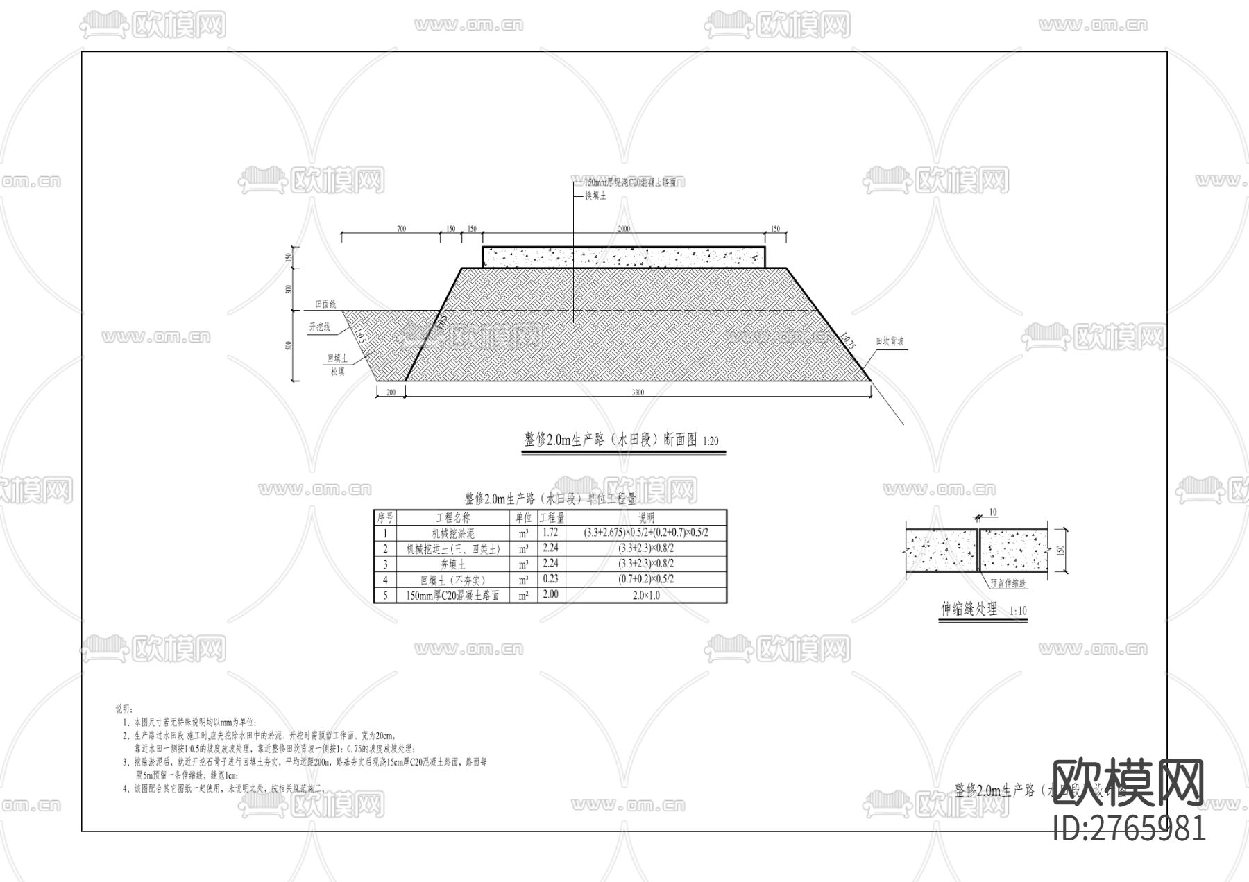 荣昌区峰高街道办事处云教等村土地整理项目cad施工图下载（渲染图9）
