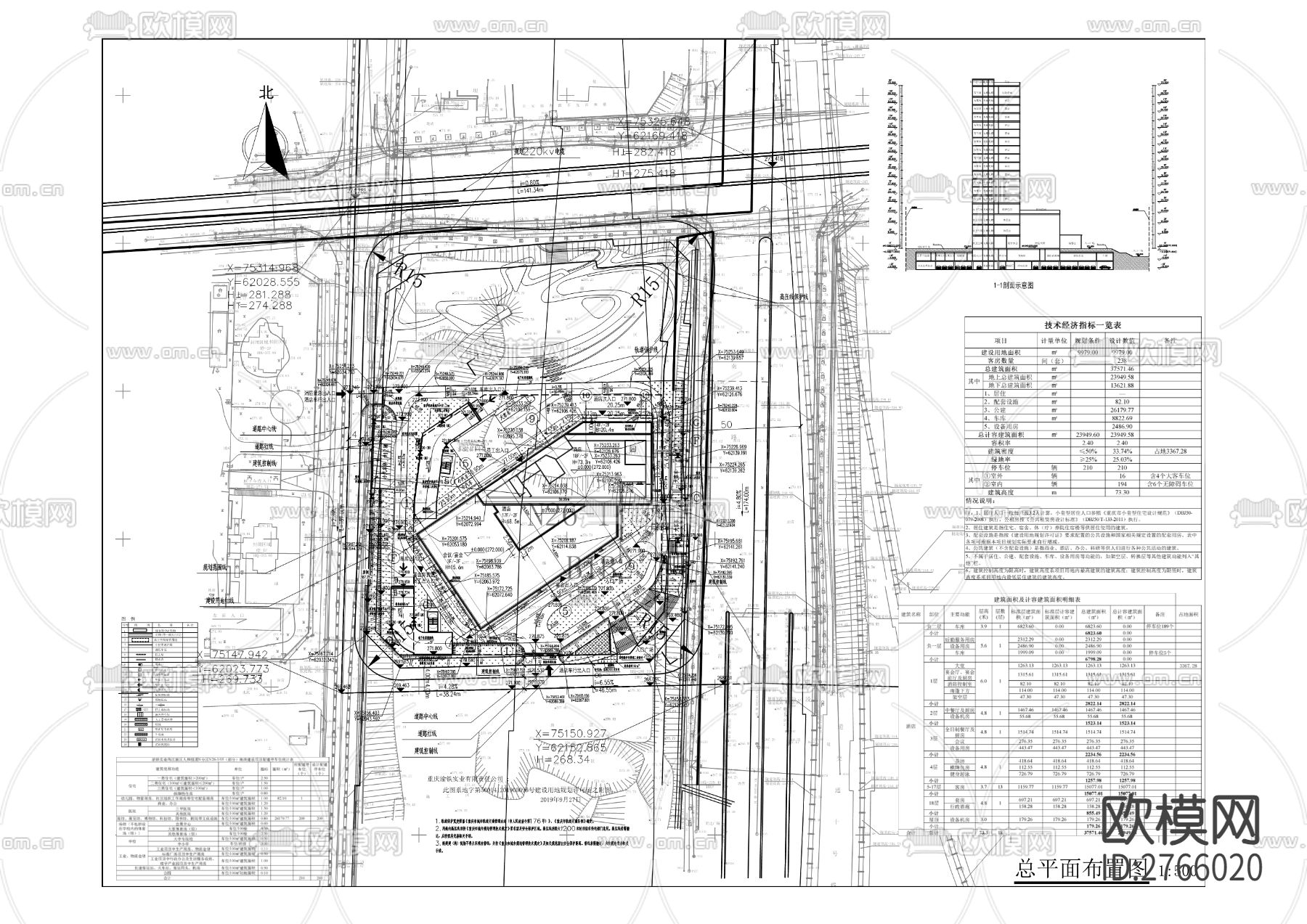 渝铁实业两江新区人和组团N分区渝铁酒店建设项目cad施工图下载（渲染图9）