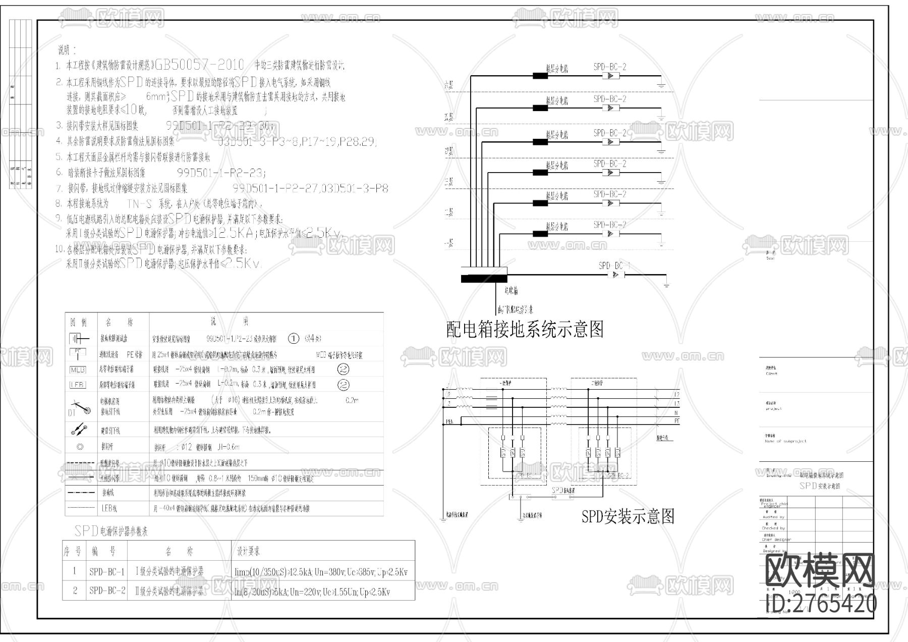 高层厂房防雷接地cad施工图下载（渲染图2）