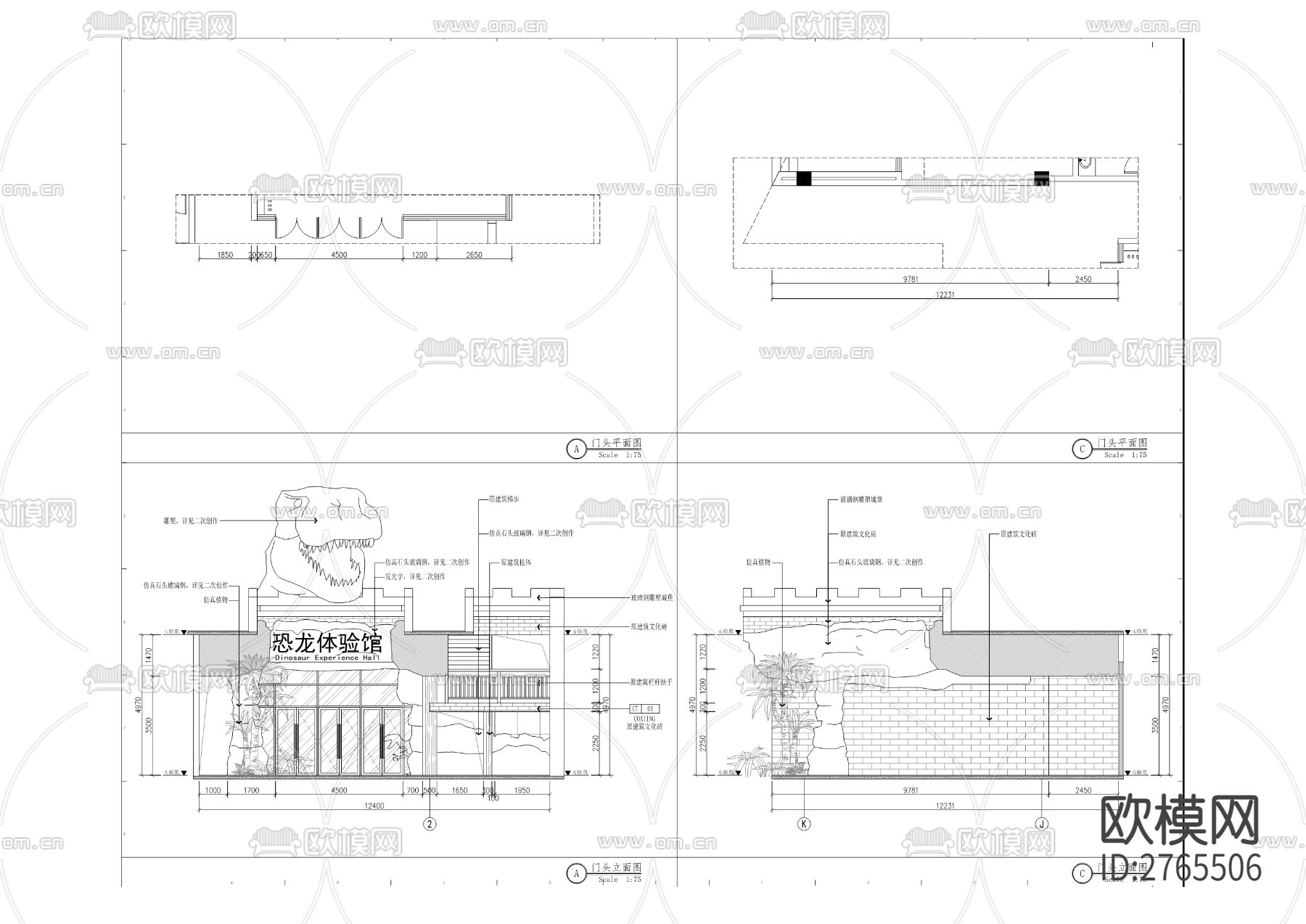恐龙科普展示中心项目装饰和安装工程下载（渲染图6）