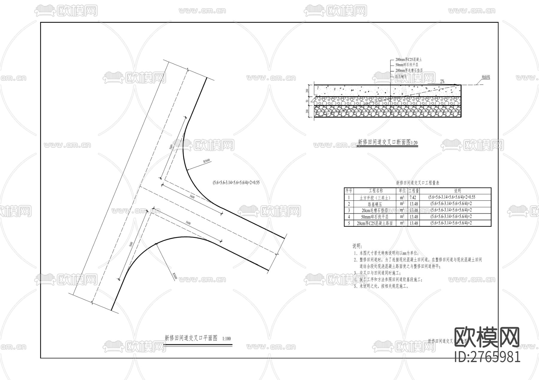 荣昌区峰高街道办事处云教等村土地整理项目cad施工图下载（渲染图8）