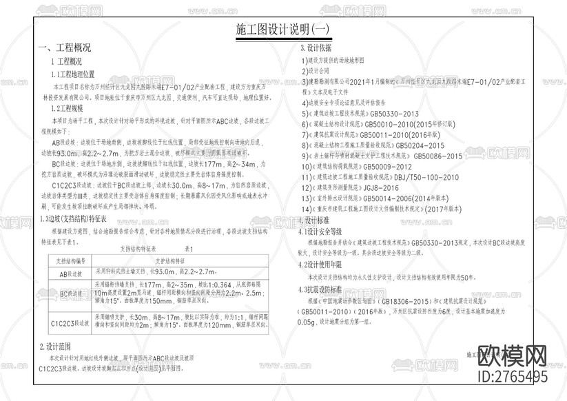 九龍園綠色裝備制造配套產(chǎn)業(yè)園cad施工圖下載(渲染圖5)