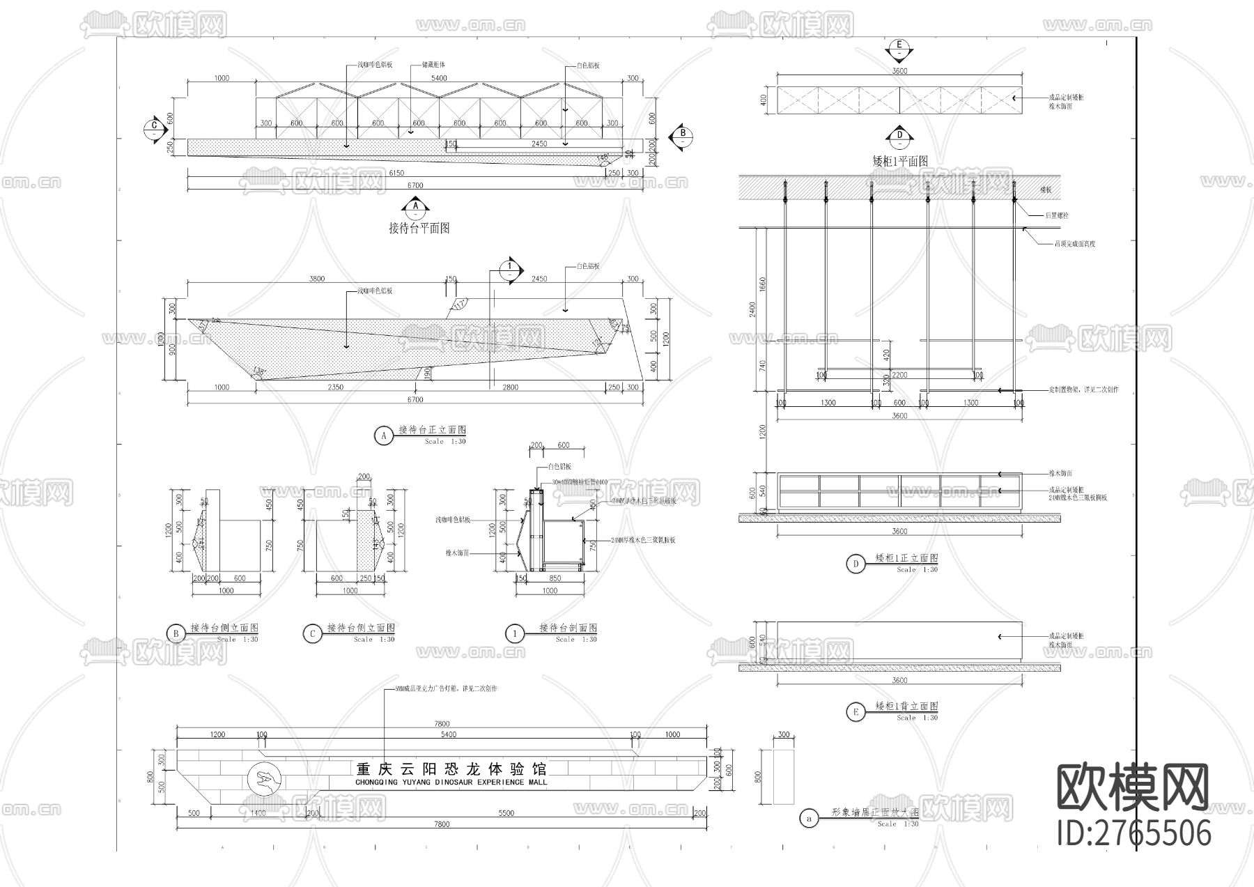 恐龙科普展示中心项目装饰和安装工程下载（渲染图8）