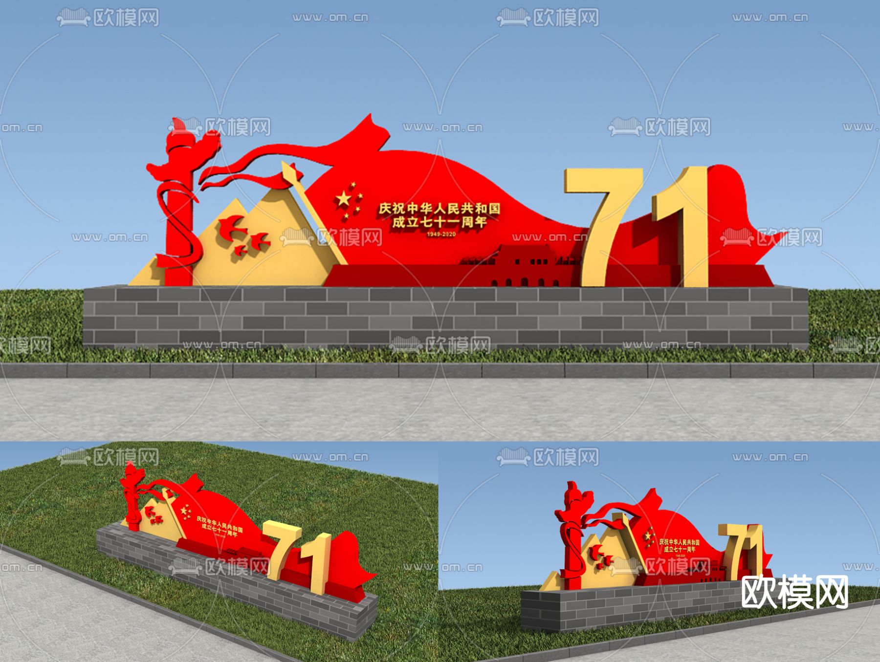 党建雕塑免费3d模型下载