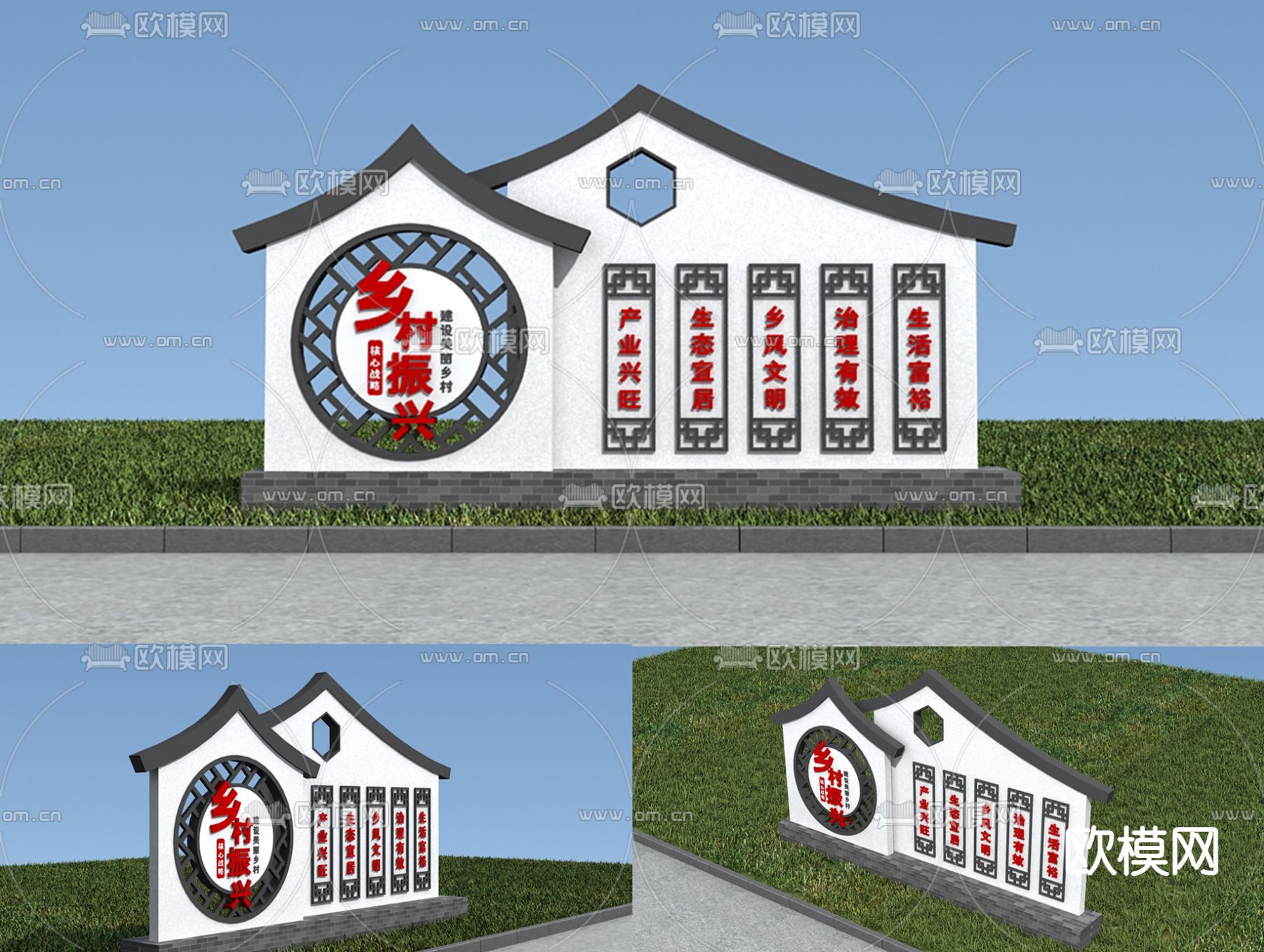 乡村振兴文化墙免费3d模型下载