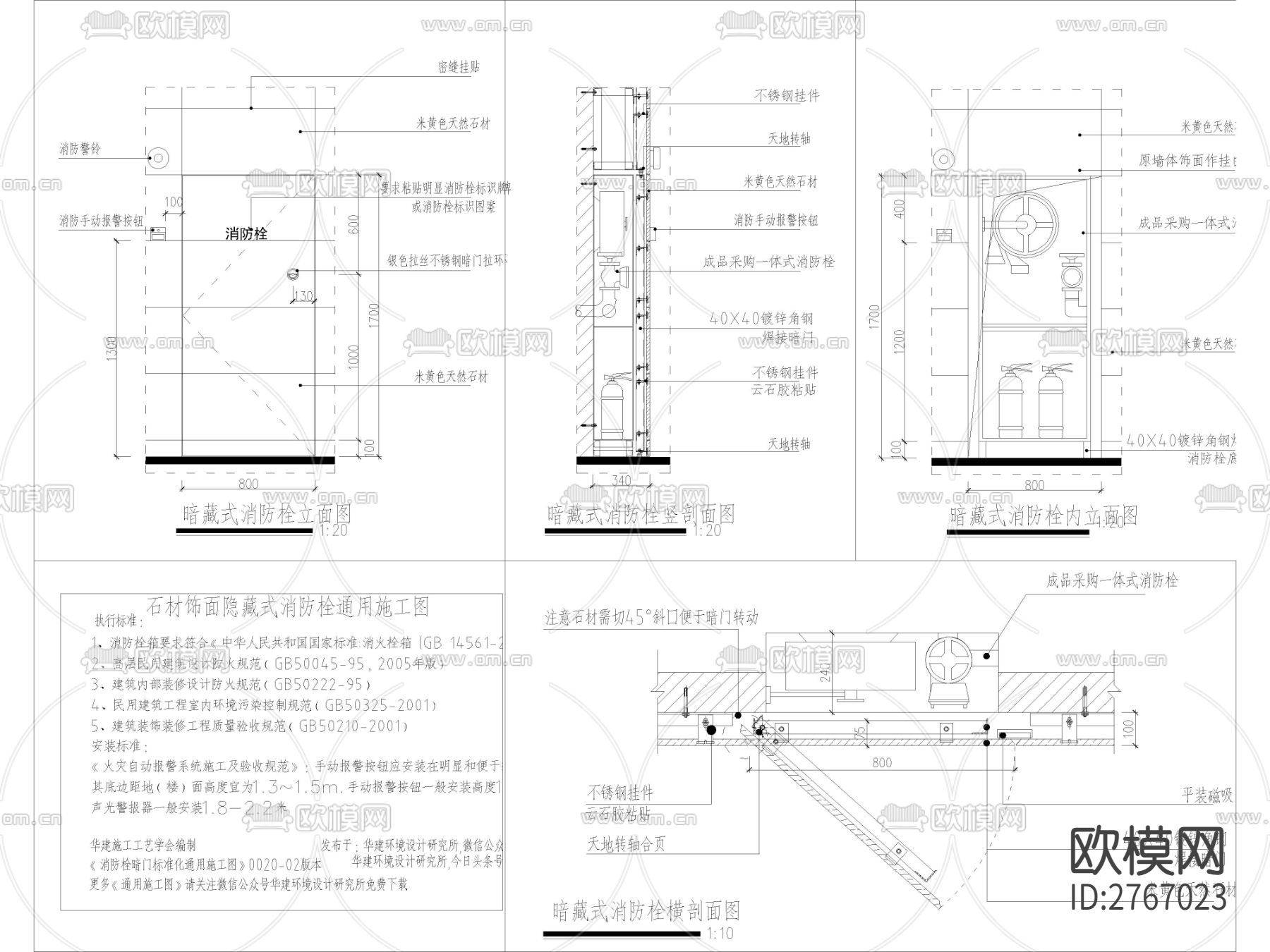 消防栓通用立面cad节点大样下载（渲染图2）