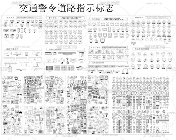 交通標志CAD圖庫下載(渲染圖5)