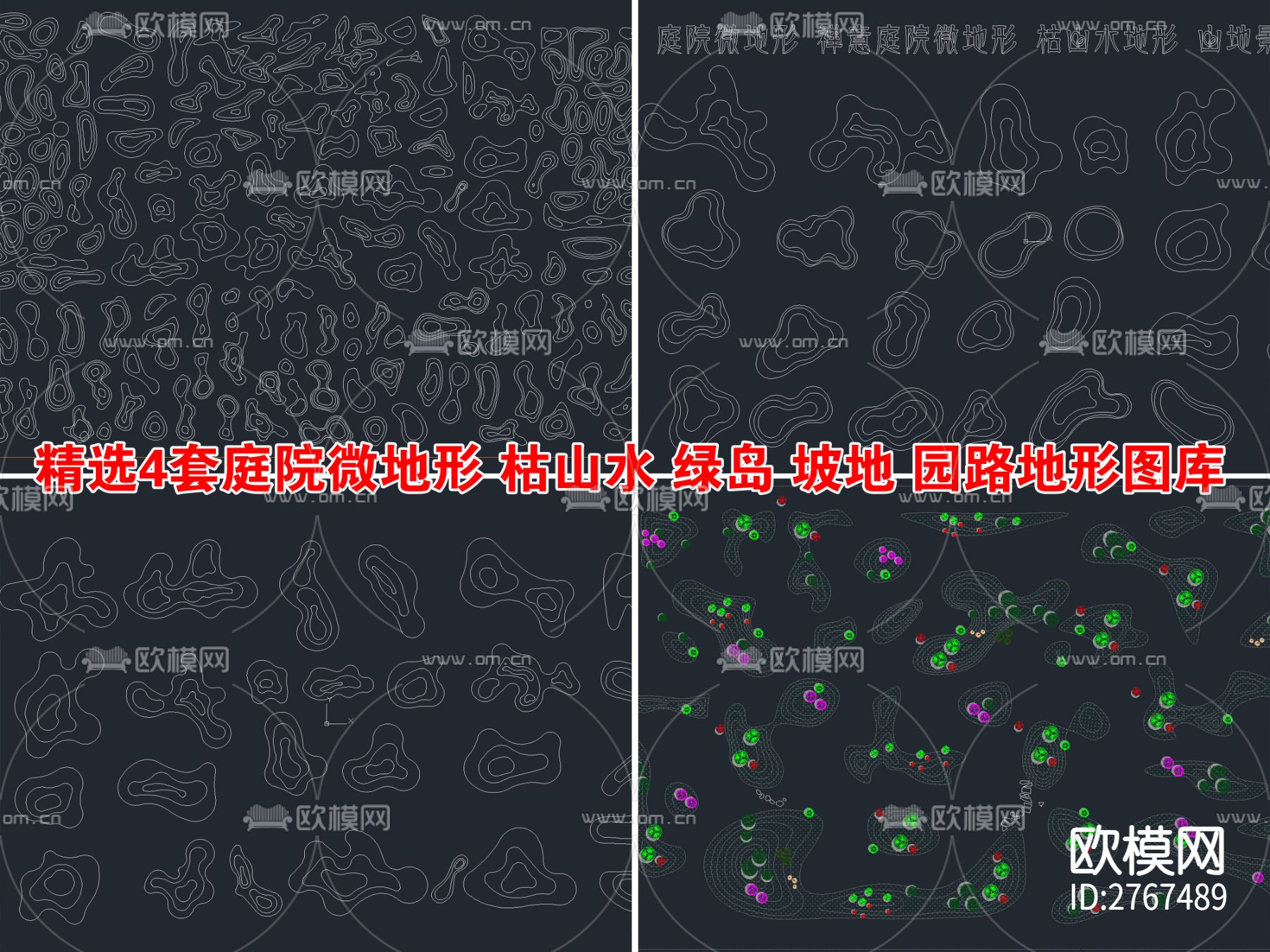 精选4套庭院微地形景观CAD图库下载（渲染图1）