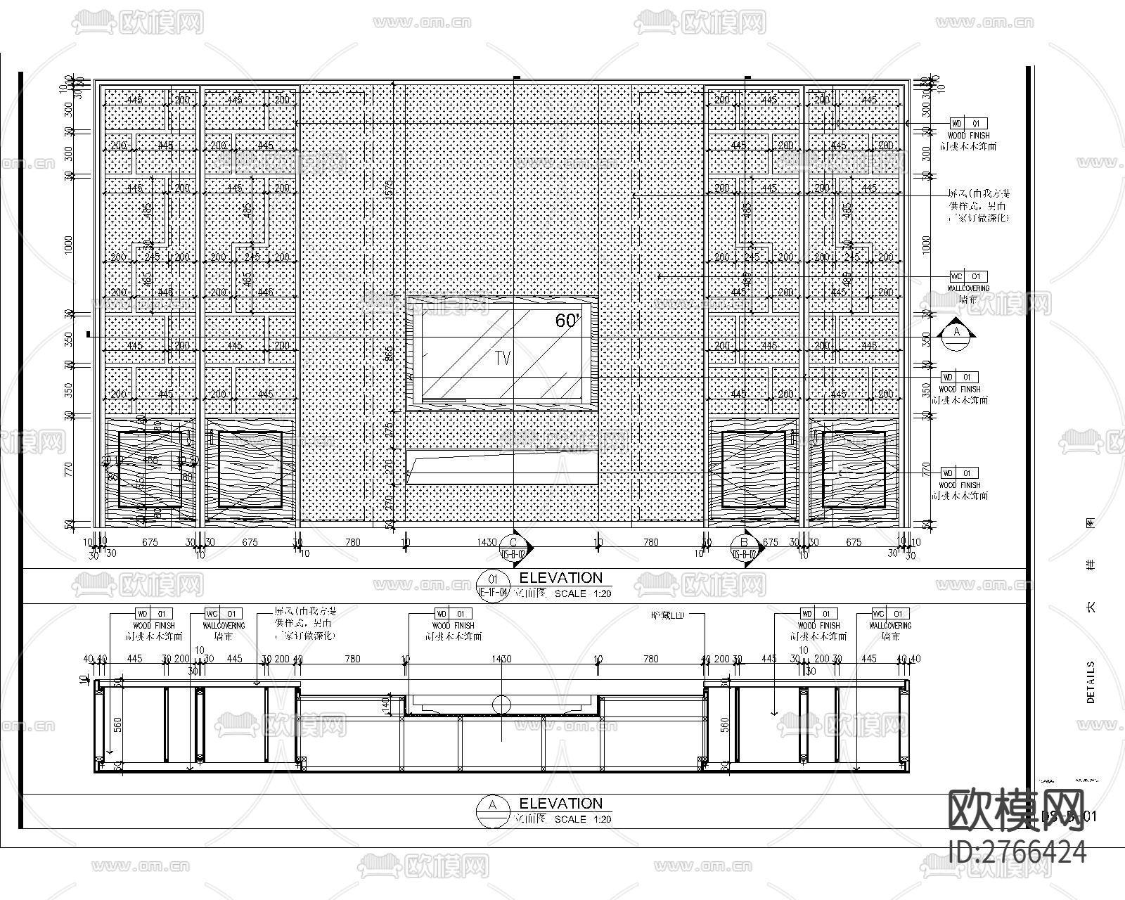 电视墙造型cad大样图下载（渲染图1）