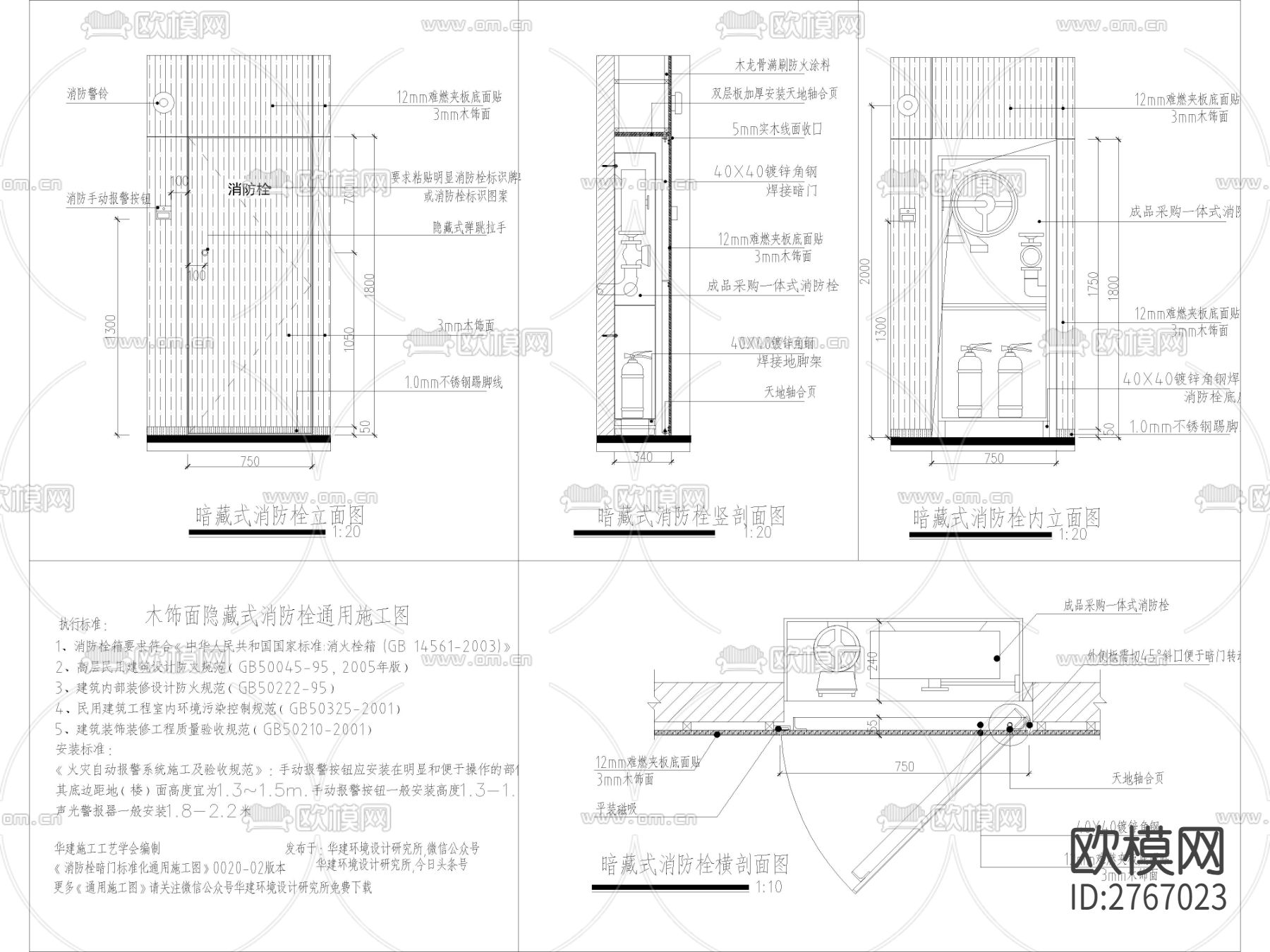 消防栓通用立面cad节点大样下载（渲染图3）