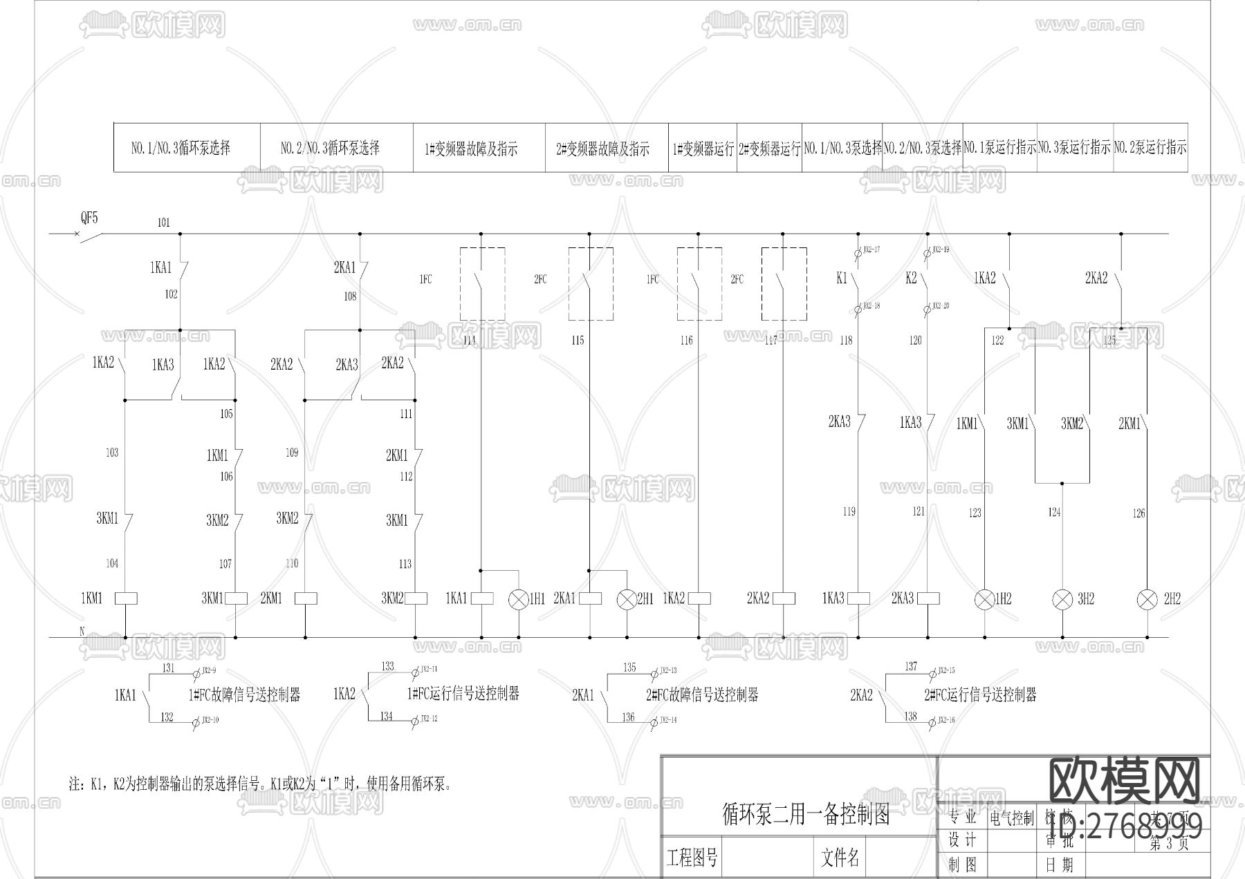 循环泵控制cad电气图下载（渲染图3）
