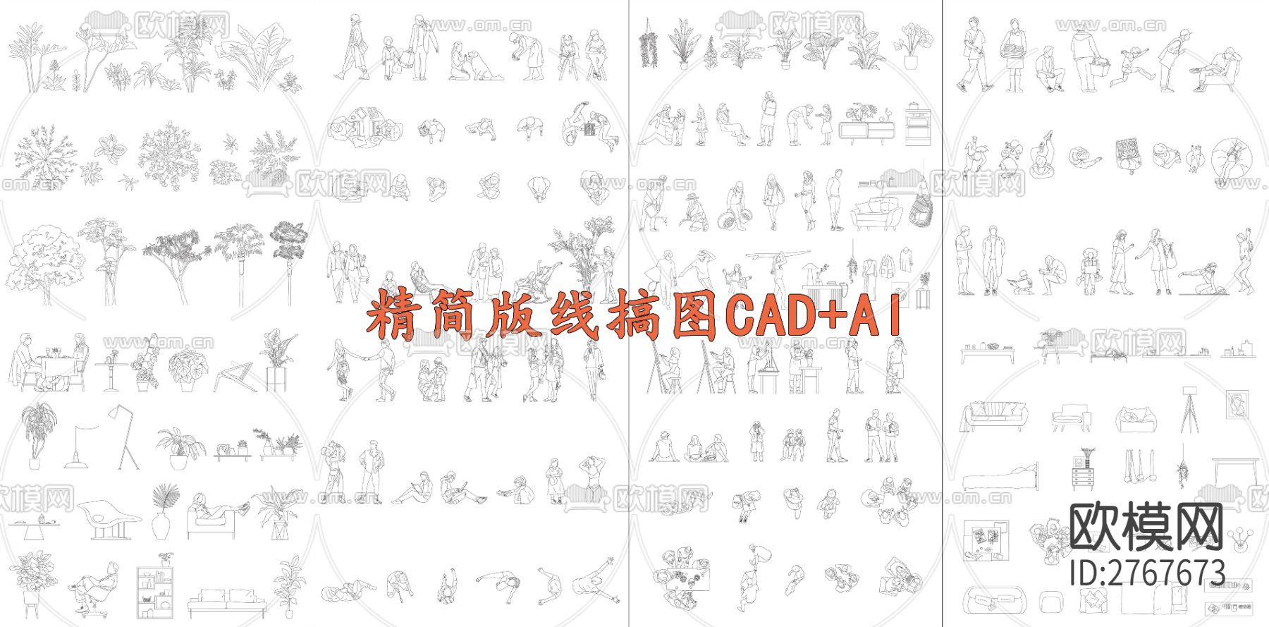 精简版线稿图CAD图库下载（渲染图1）