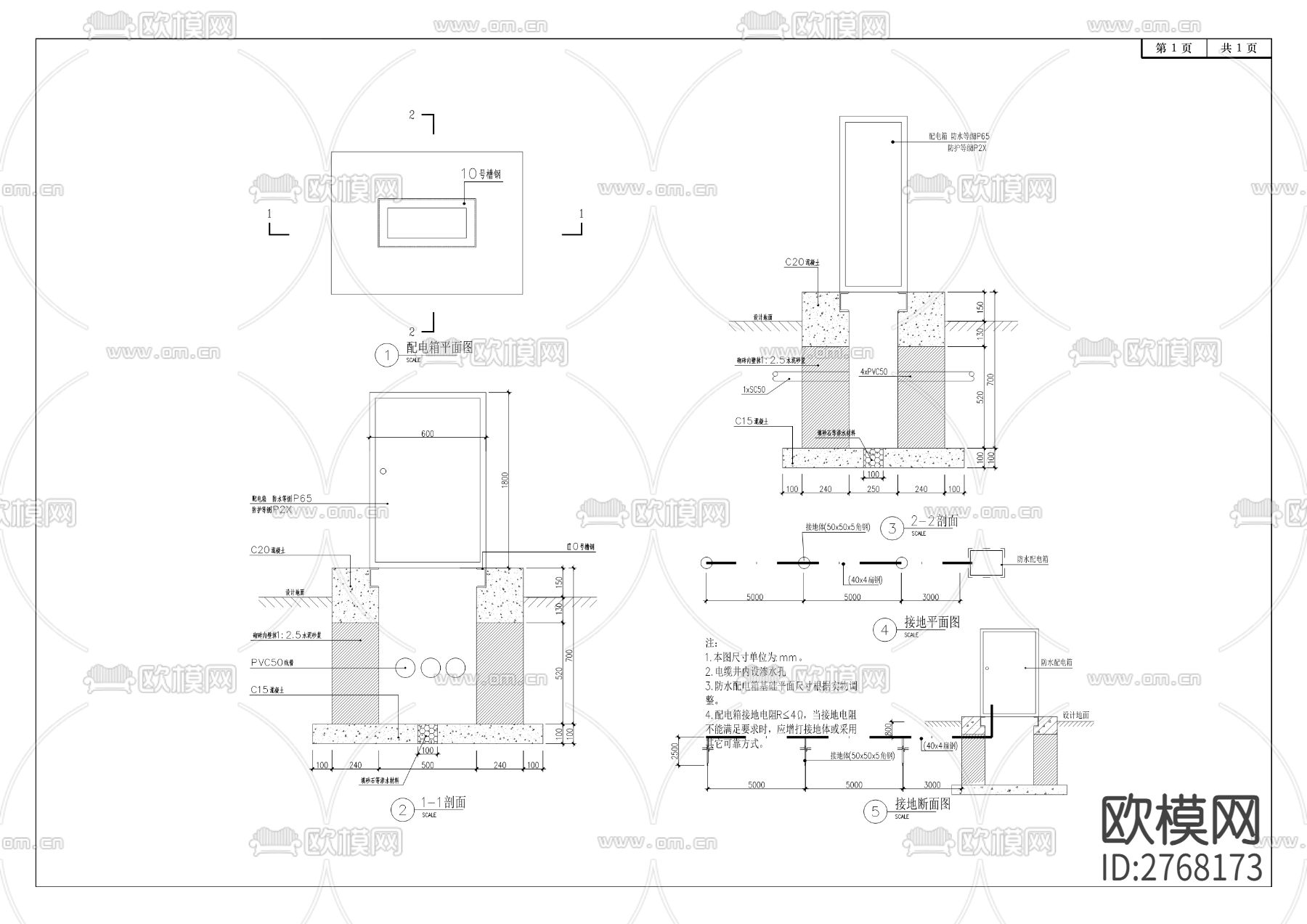 五里店新村小学人行步道工程cad施工图下载（渲染图6）