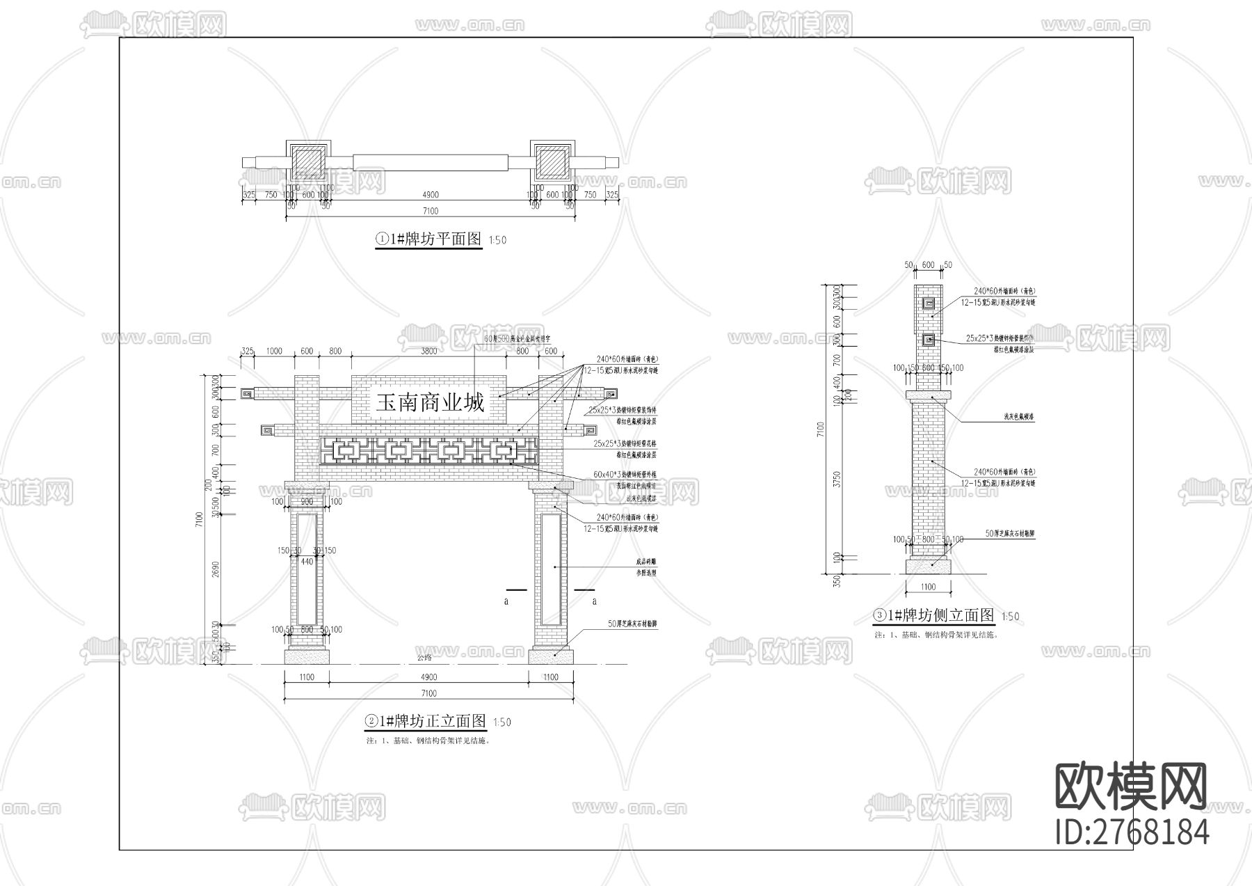 玉屏菜市场片区老旧小区配套基础设施改造项目cad施工图下载（渲染图2）