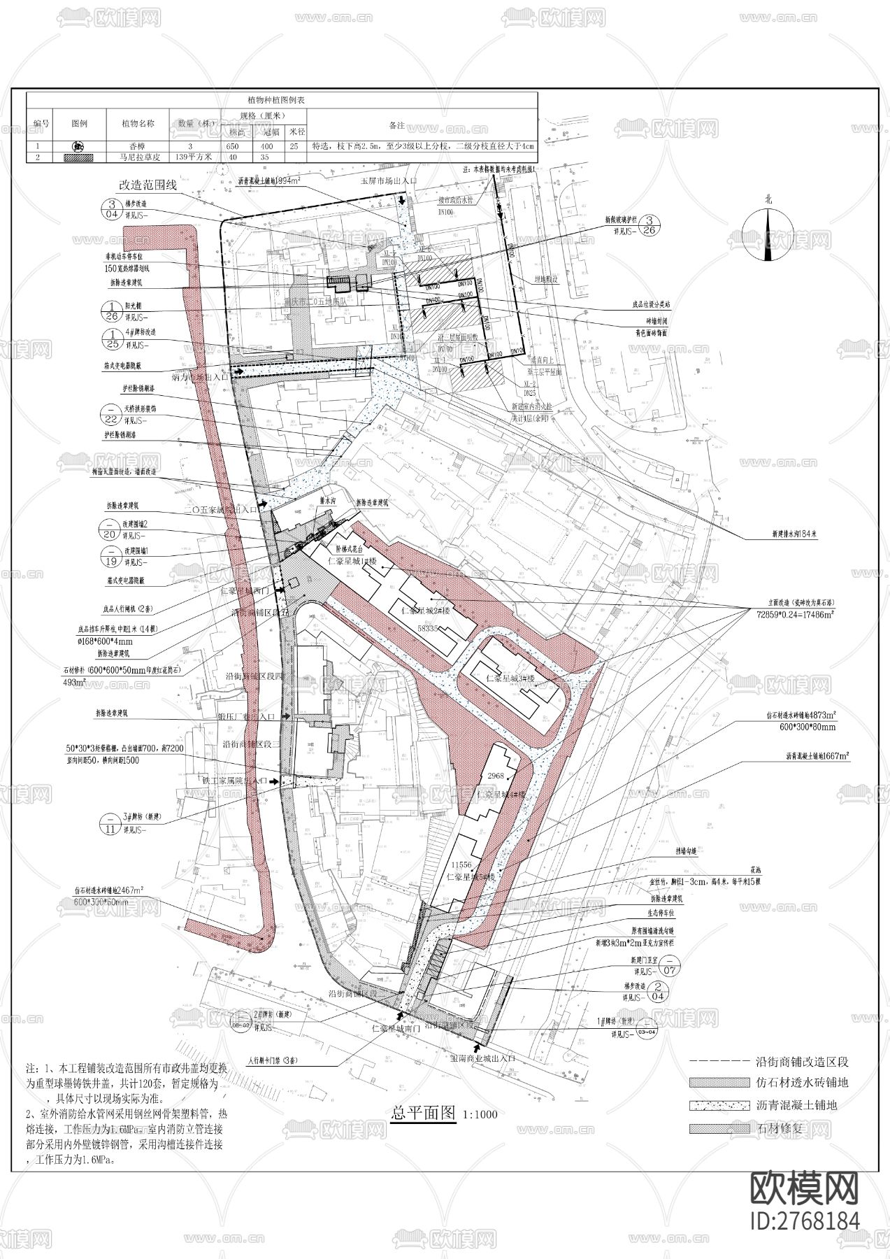 玉屏菜市场片区老旧小区配套基础设施改造项目cad施工图下载（渲染图10）