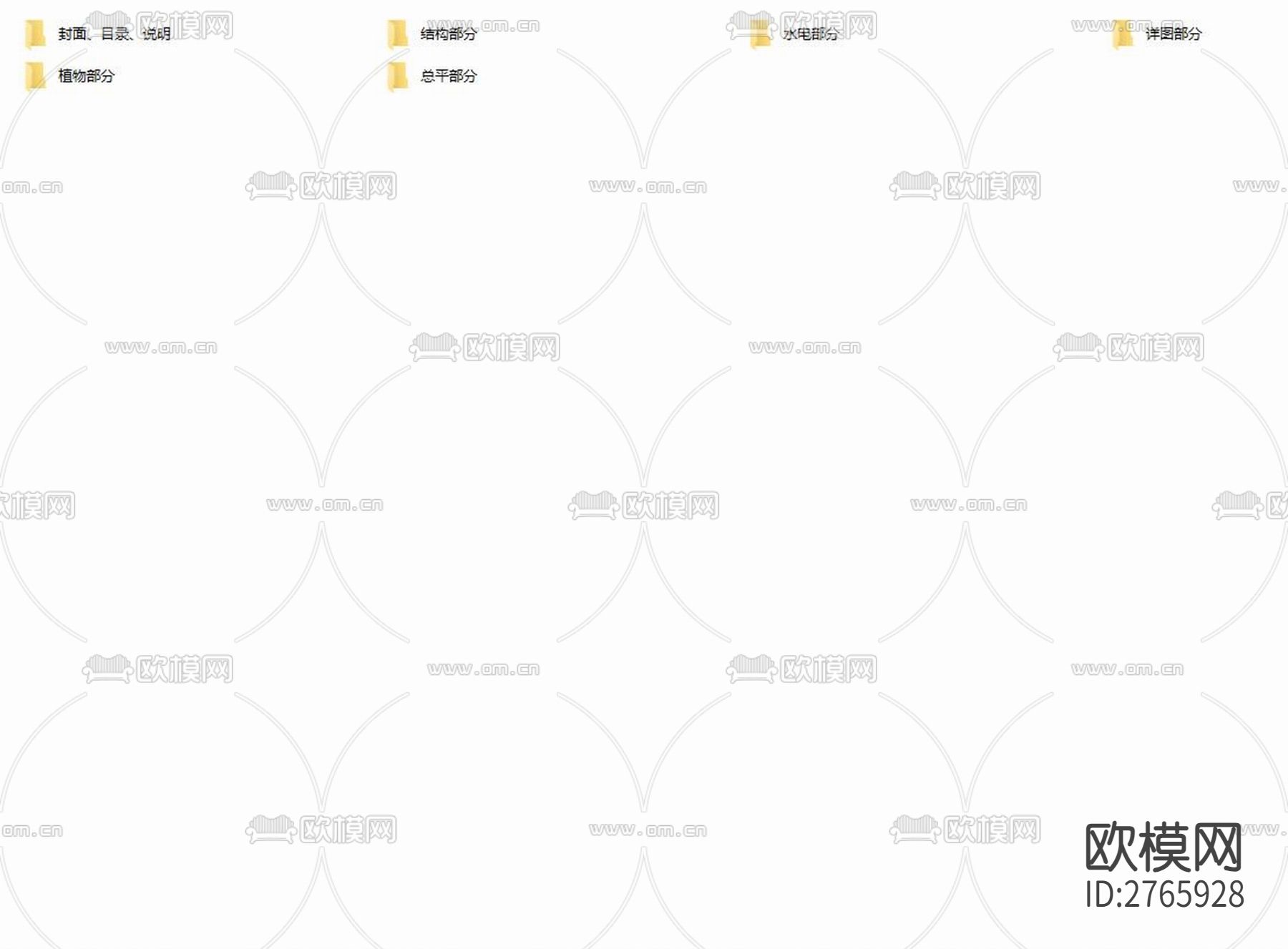 黄水镇中心休闲绿地环境综合整治cad施工图下载（渲染图1）