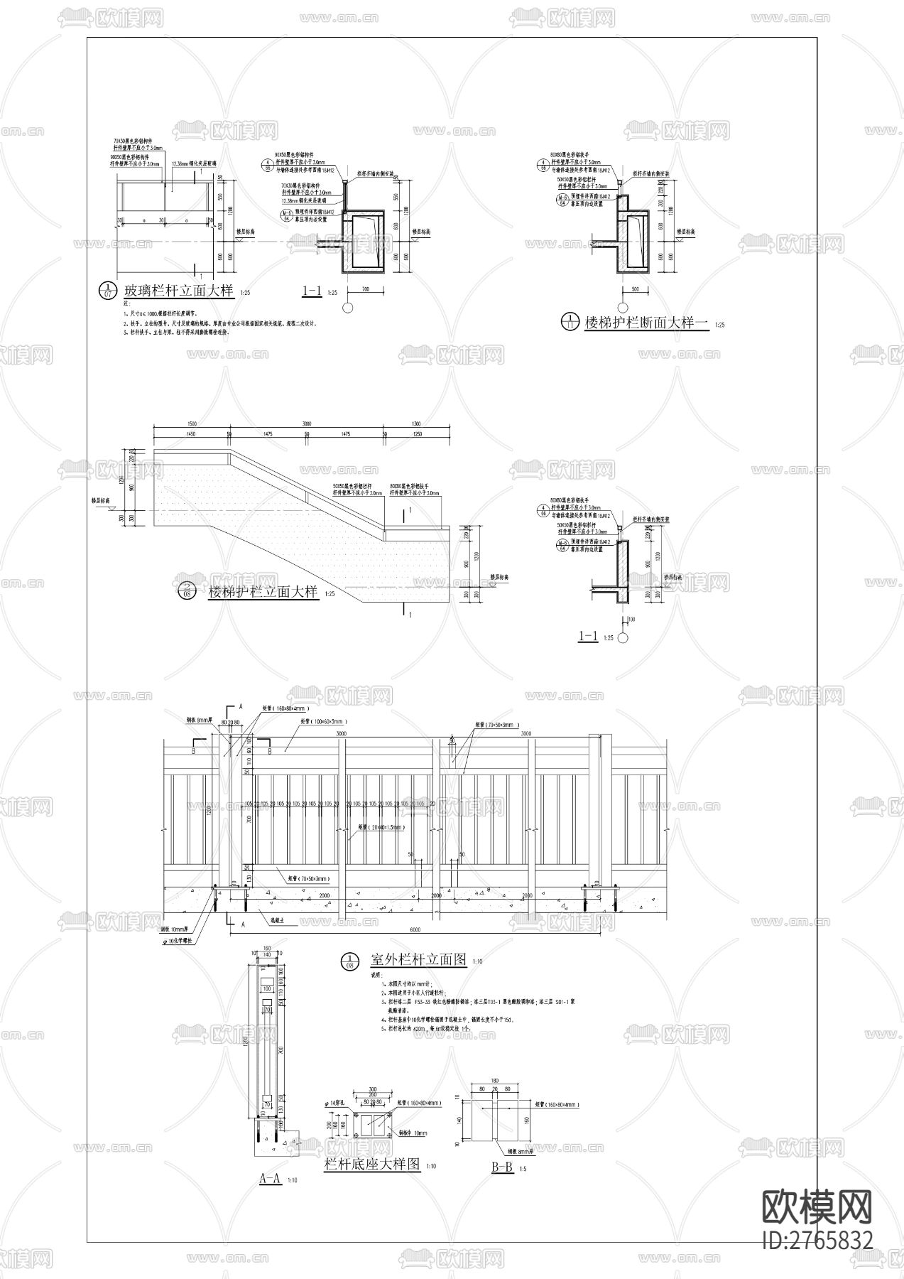 高铁片区半环路大梯道工程cad施工图下载（渲染图8）