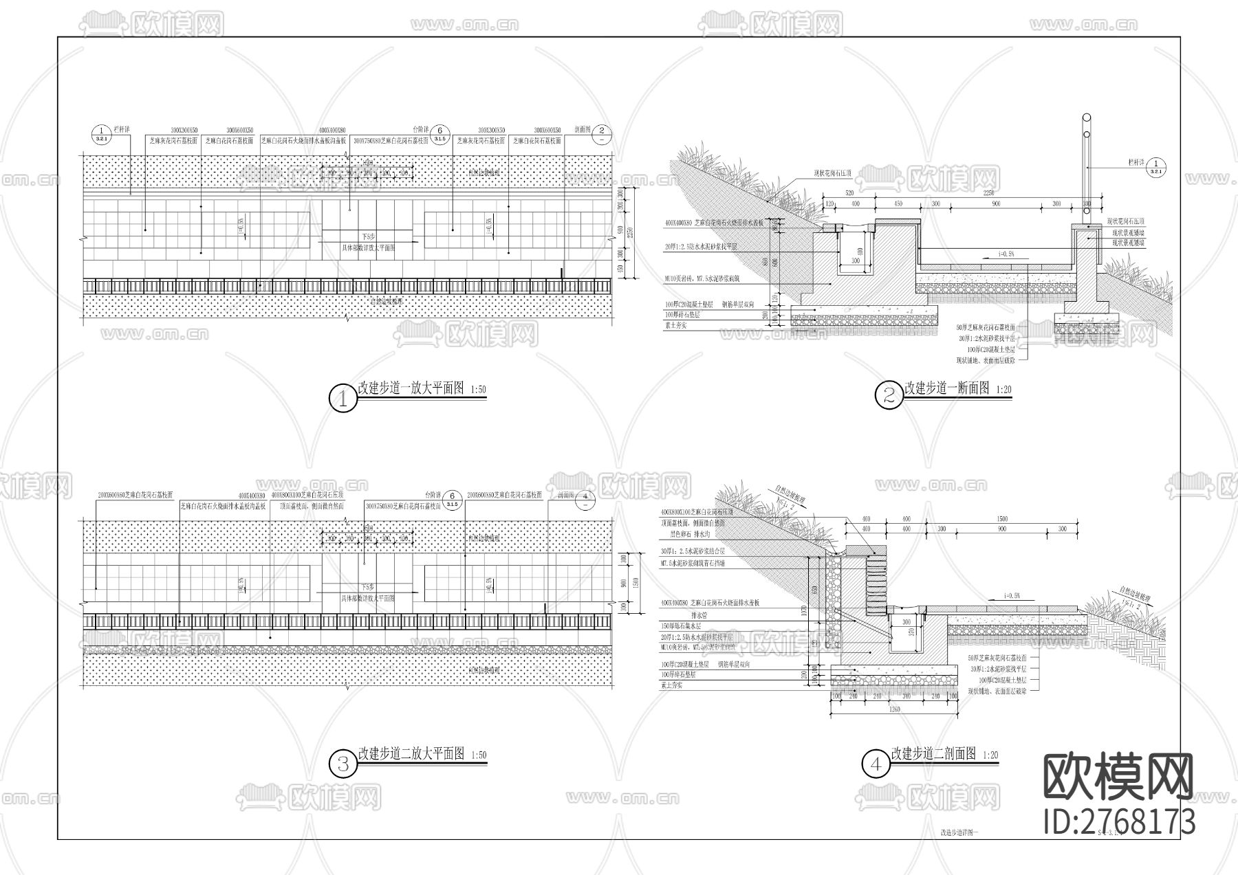 五里店新村小学人行步道工程cad施工图下载（渲染图3）