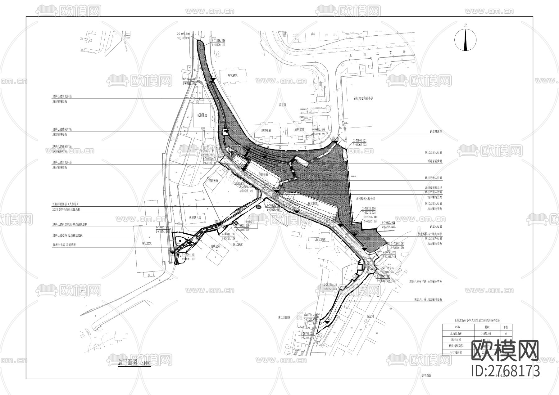 五里店新村小学人行步道工程cad施工图下载（渲染图2）