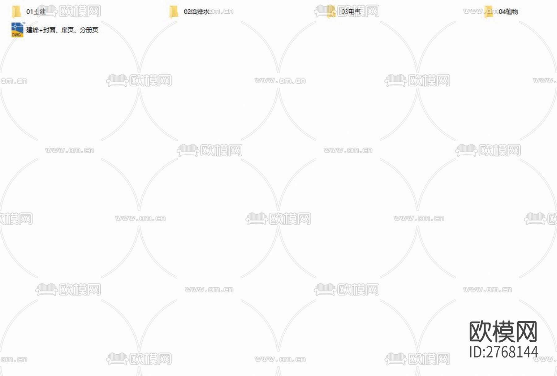 建峰工业集团有限公司移民安置区人居环境改善工程cad施工图下载（渲染图1）