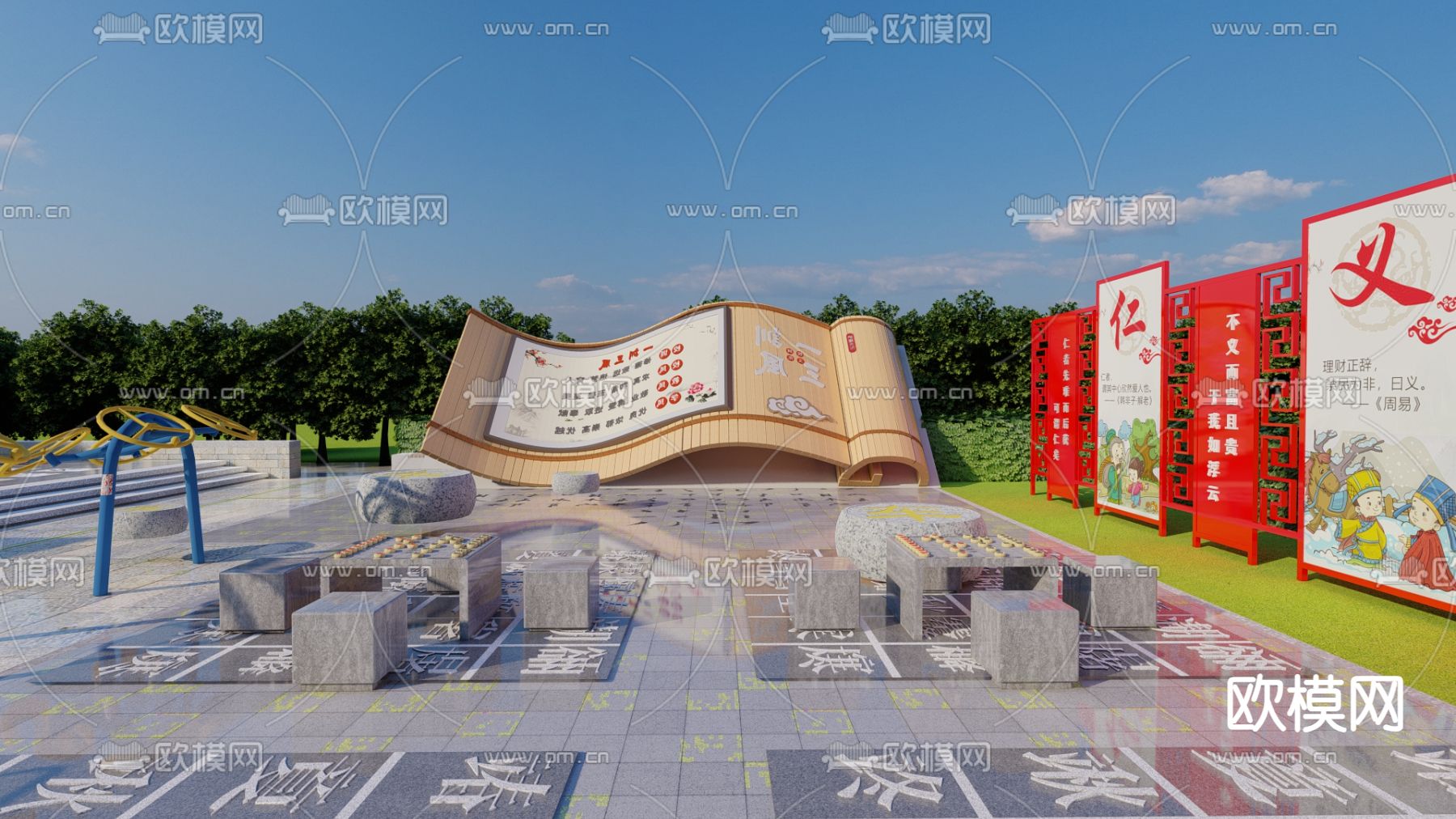 书法文化广场 书籍雕塑小品su模型