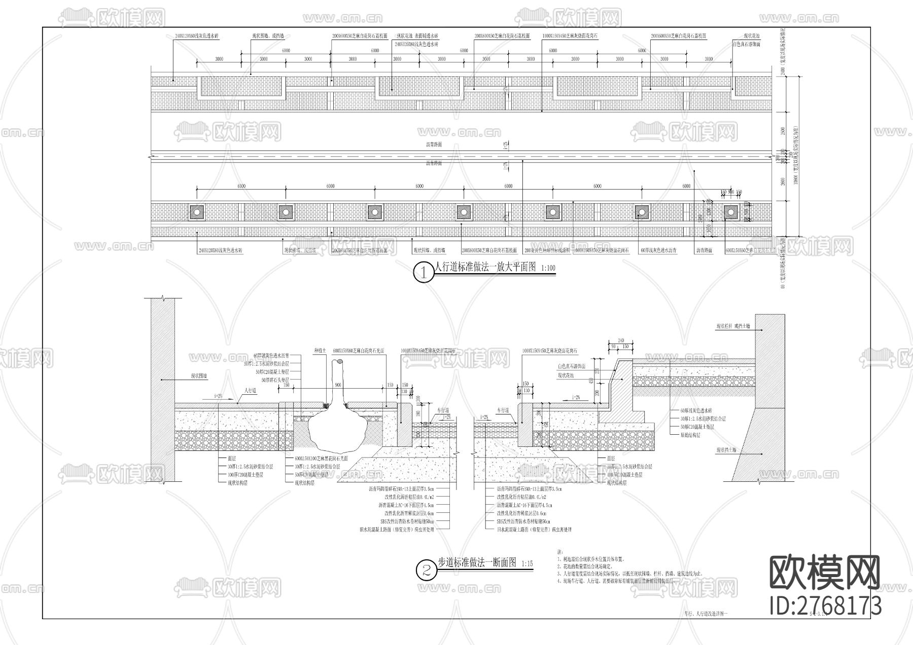 五里店新村小学人行步道工程cad施工图下载（渲染图4）