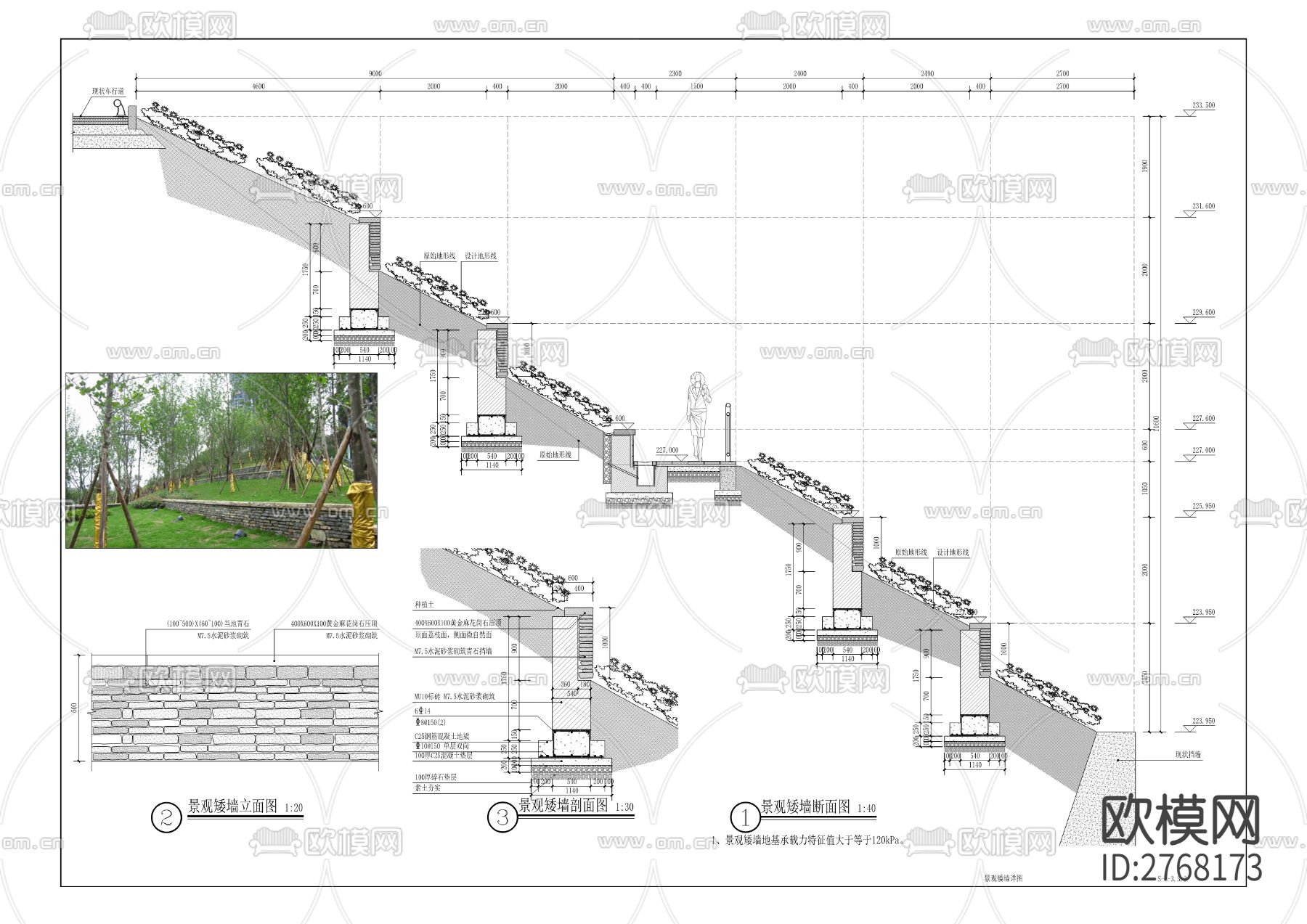 五里店新村小学人行步道工程cad施工图下载（渲染图5）