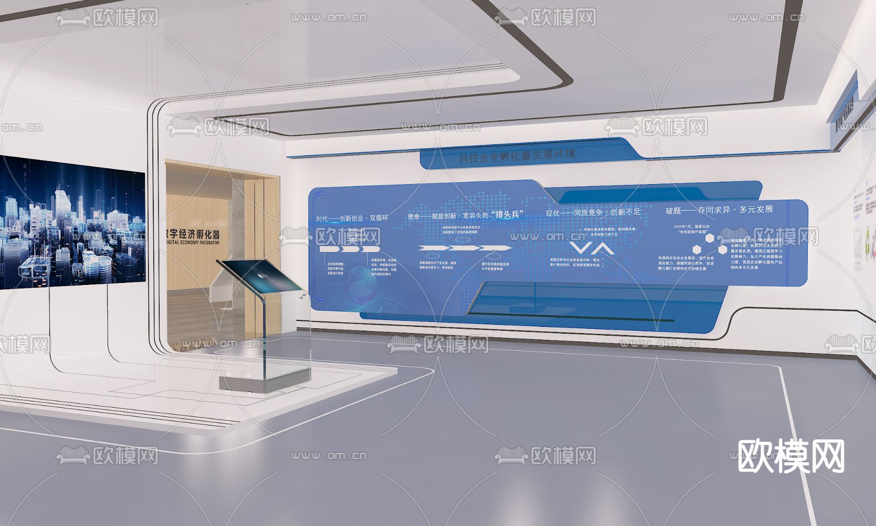 科技企业展厅su模型下载（渲染图1）