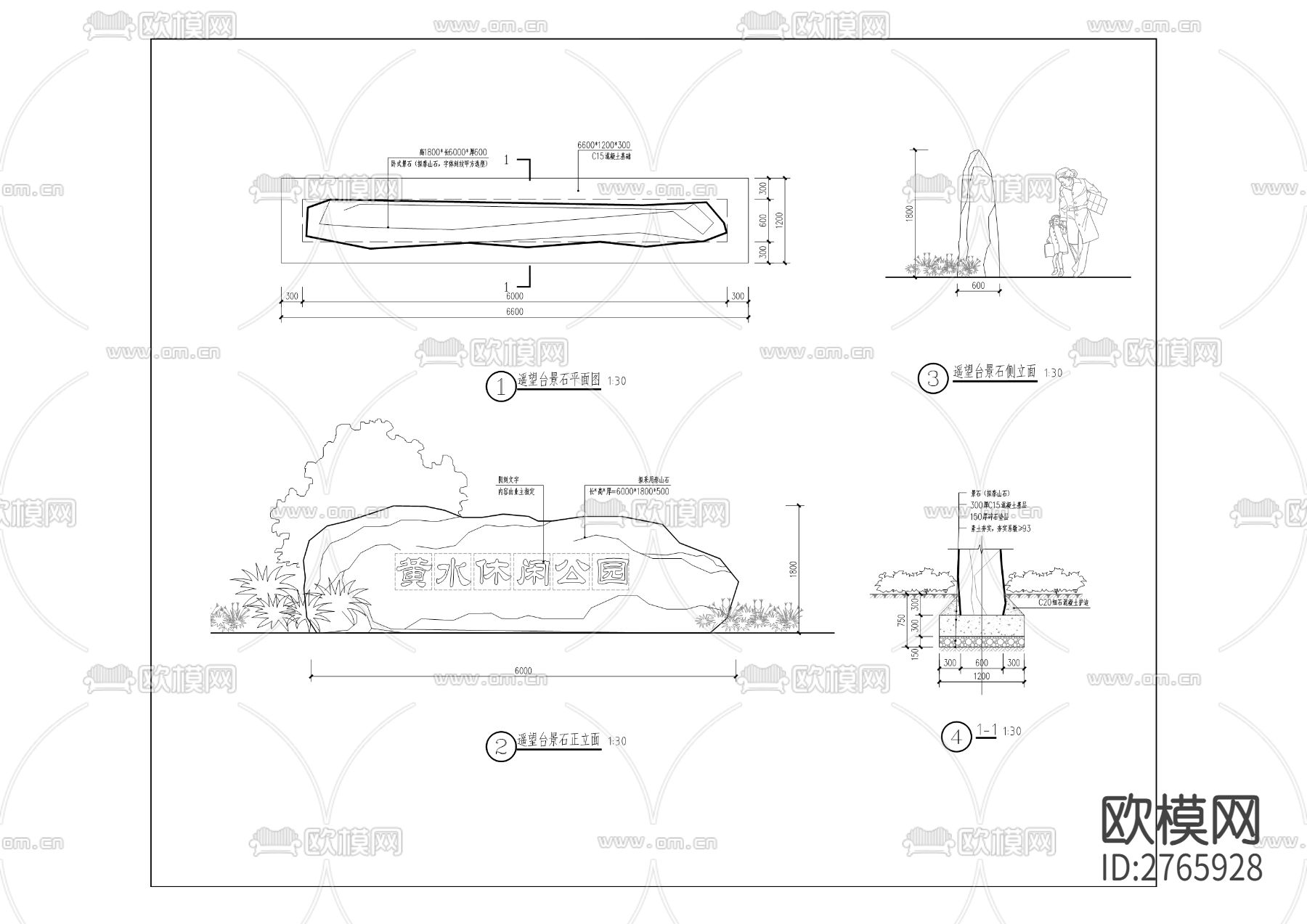 黄水镇中心休闲绿地环境综合整治cad施工图下载（渲染图7）