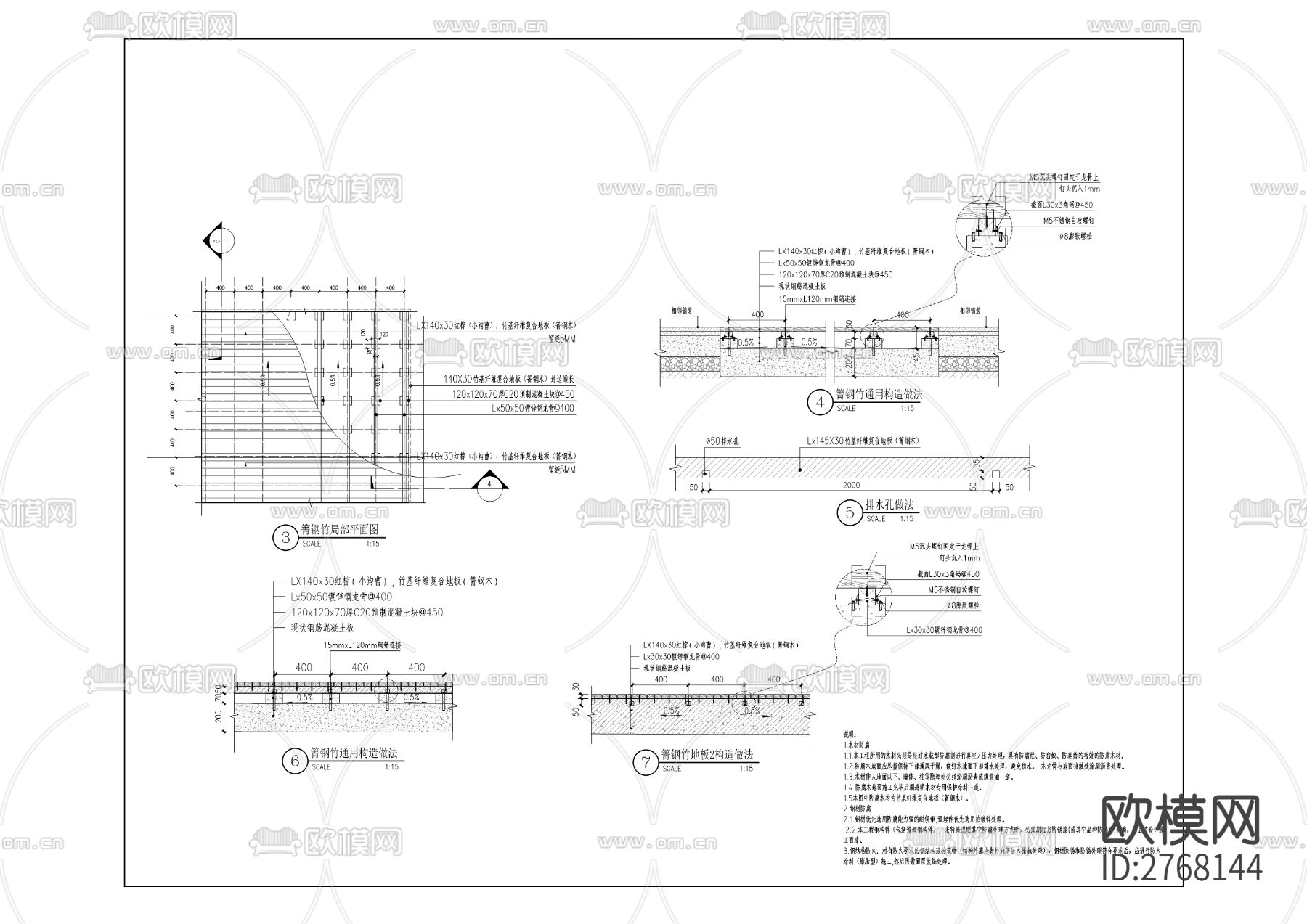 建峰工业集团有限公司移民安置区人居环境改善工程cad施工图下载（渲染图2）
