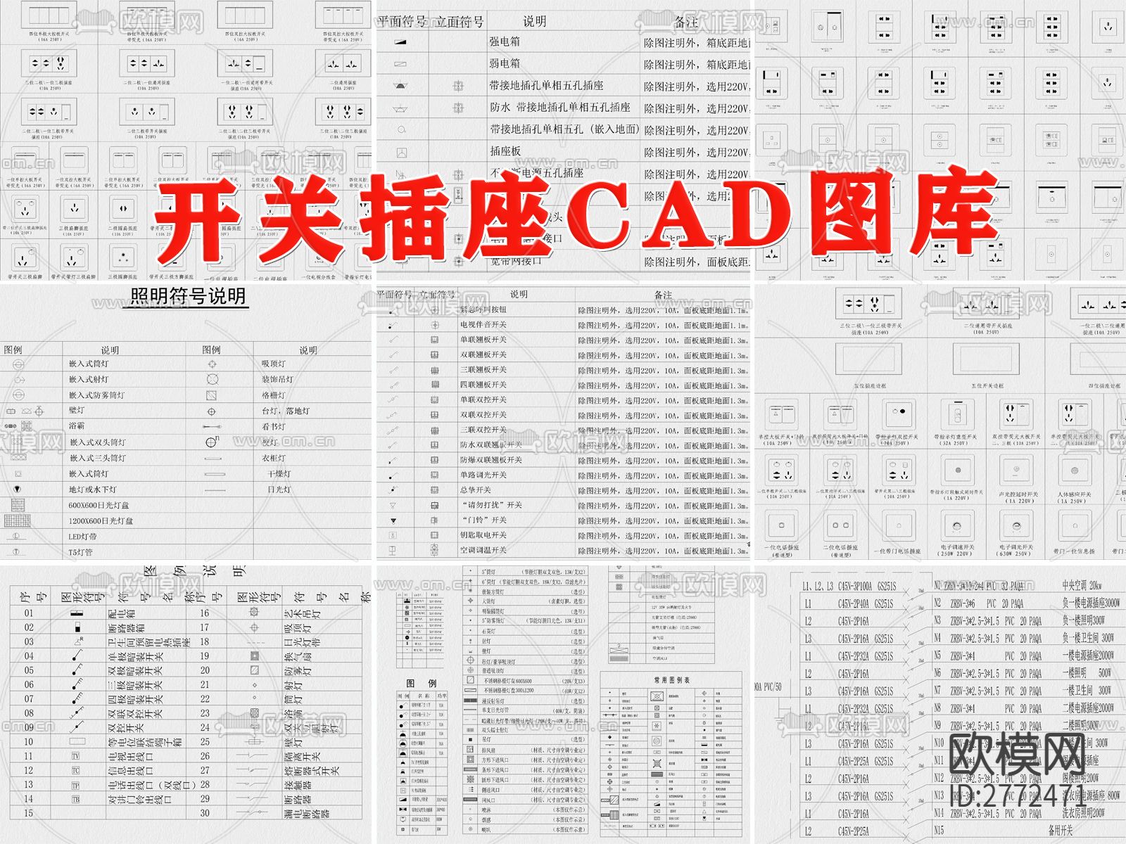 塔西佗