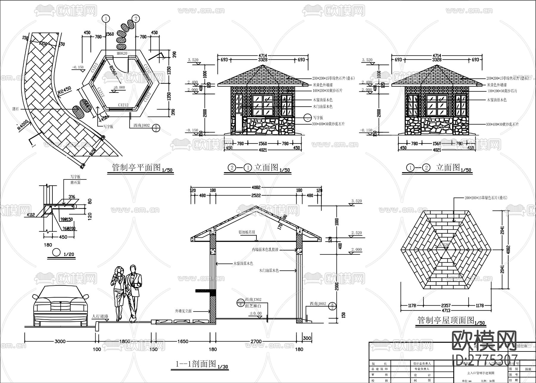 中式六角亭cad施工图下载