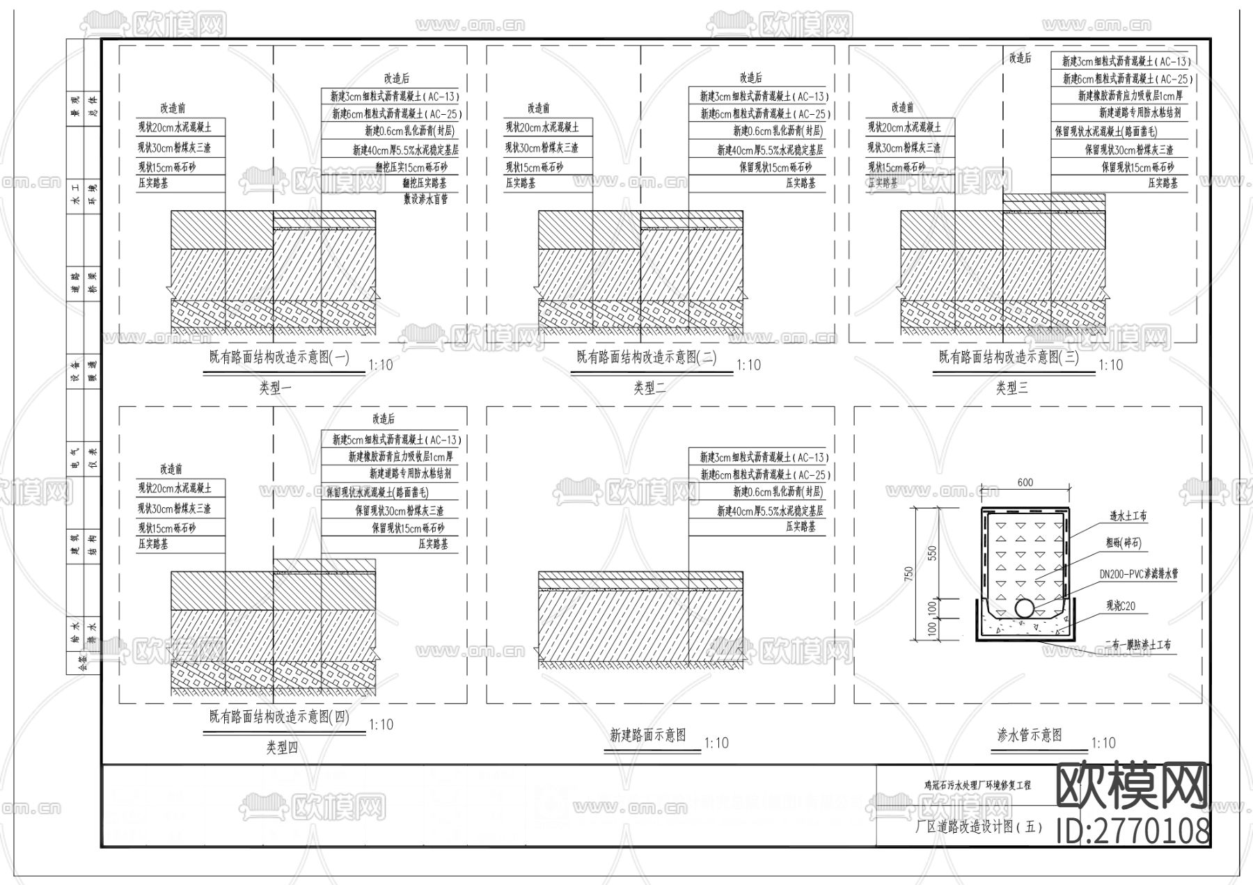 污水处理厂cad施工图下载（渲染图3）