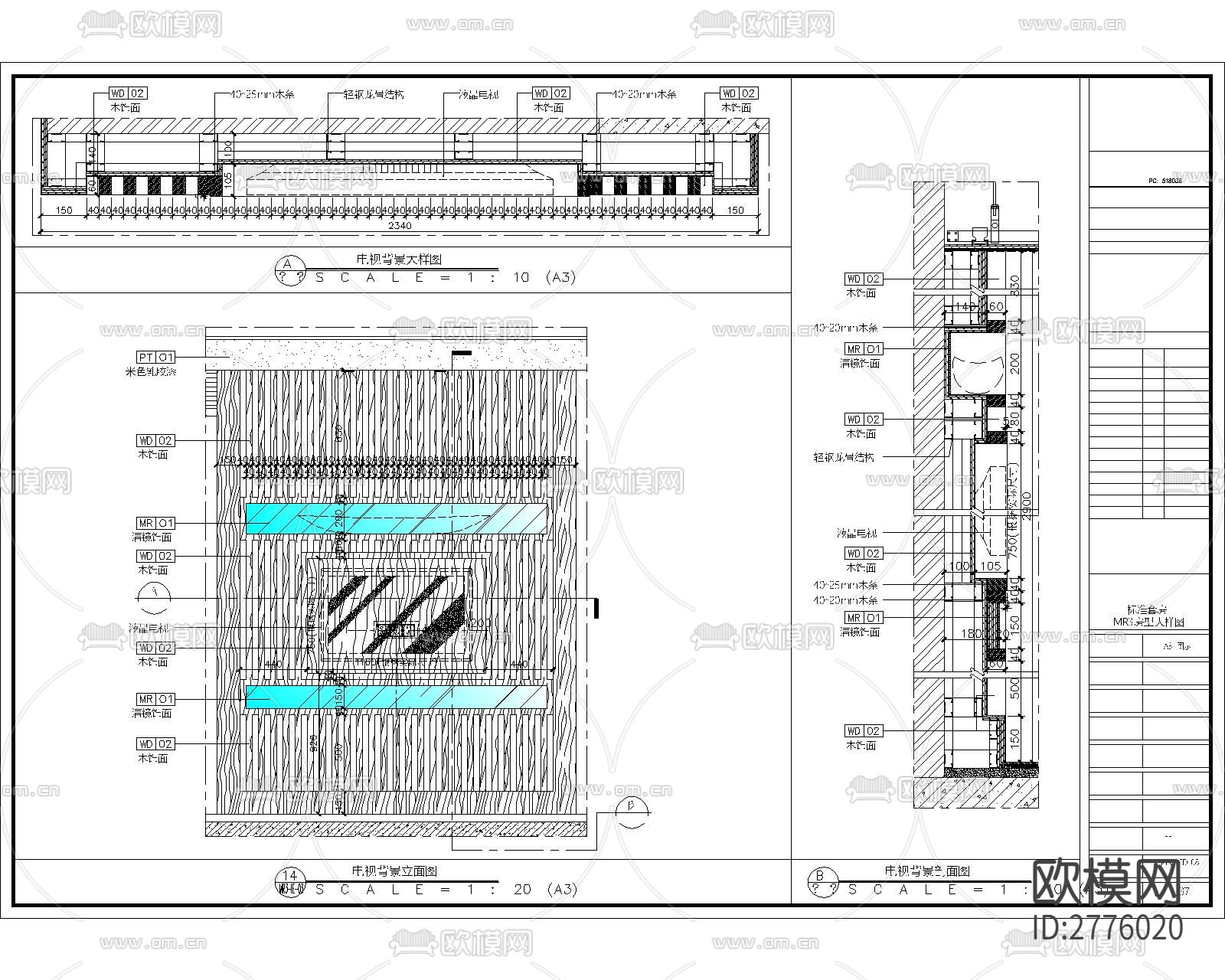 新中式内凹式电视背景墙造型cad施工图下载