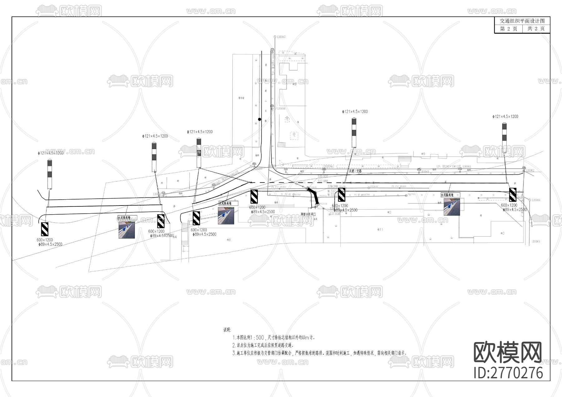 雨污水管cad大样图下载（渲染图8）
