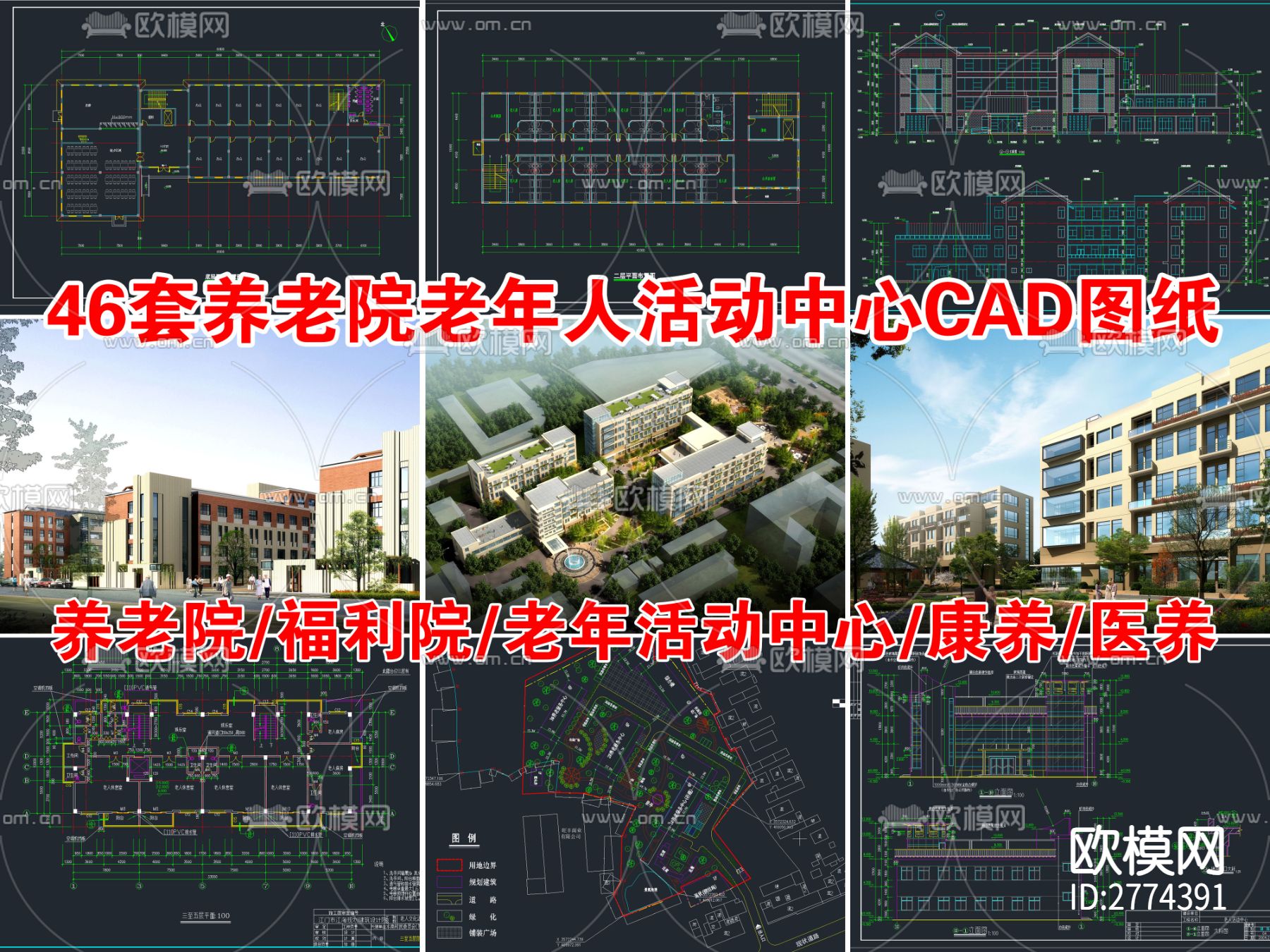 46套养老院敬老院CAD施工图下载（渲染图3）
