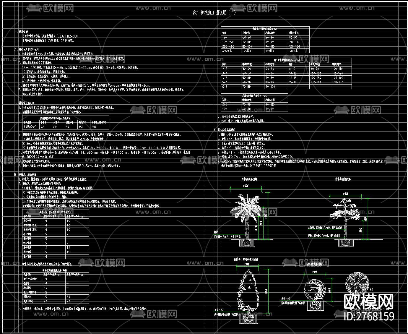 各大设计院设计cad说明图库下载（渲染图7）