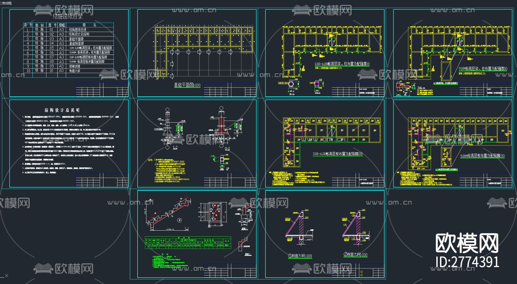 46套养老院敬老院CAD施工图下载（渲染图9）