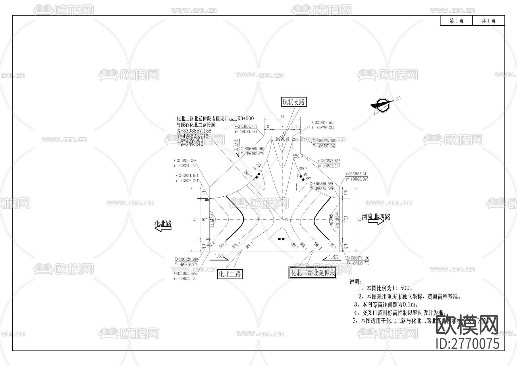 超纤片区道路管网及附属工程（桥梁工程）CAD施工图下载（渲染图6）
