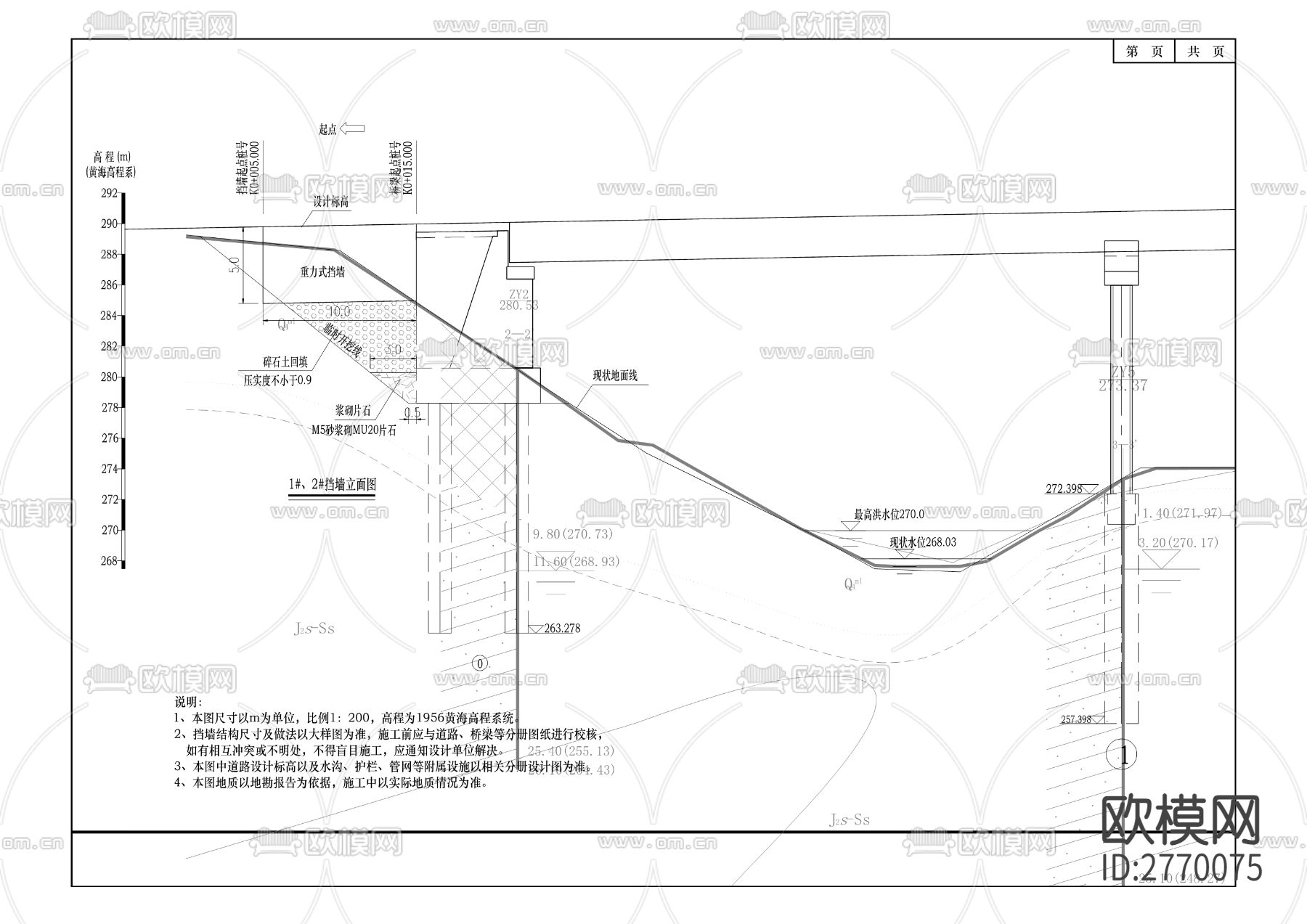 超纤片区道路管网及附属工程（桥梁工程）CAD施工图下载（渲染图8）