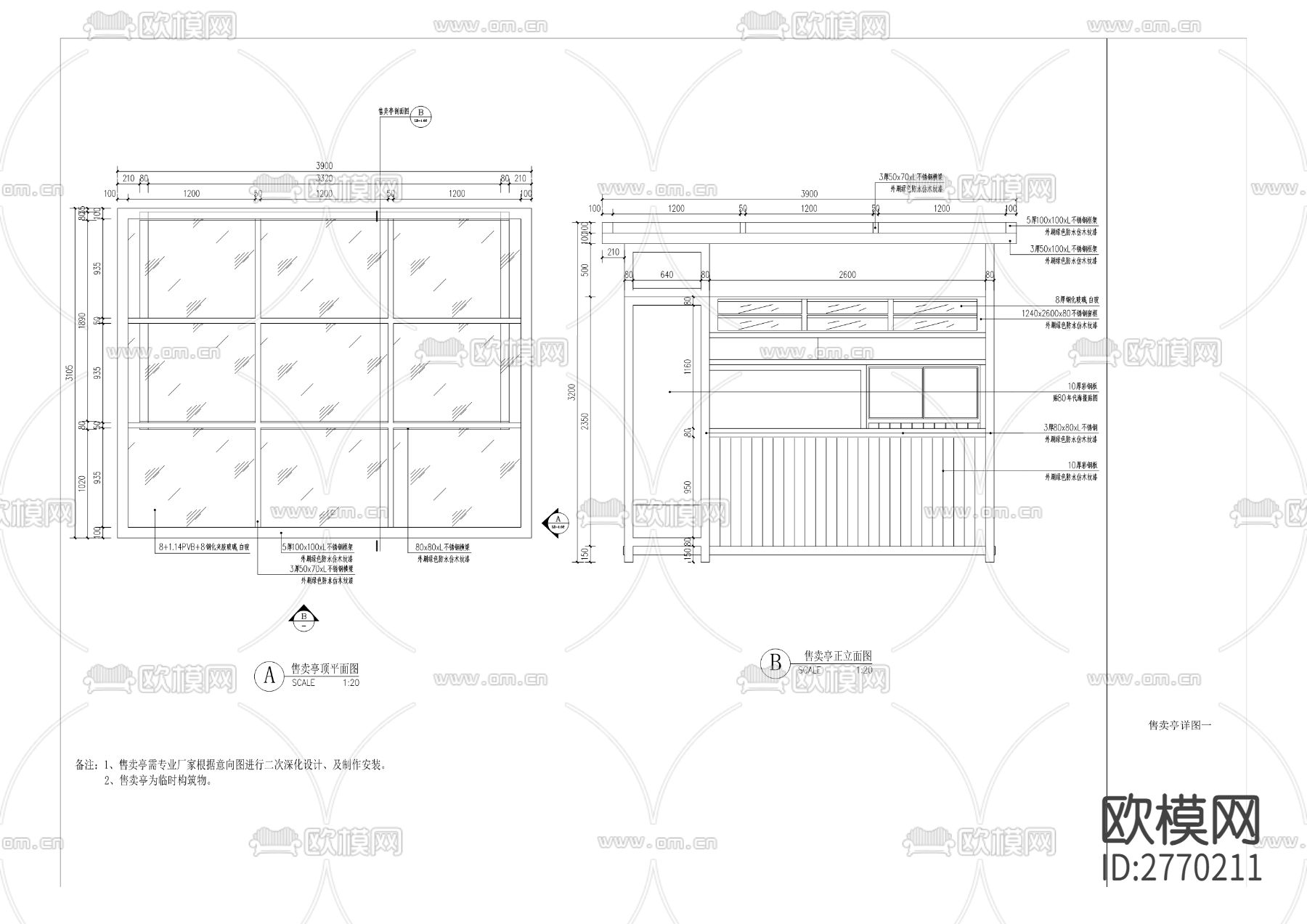 售卖亭cad大详图下载（渲染图1）
