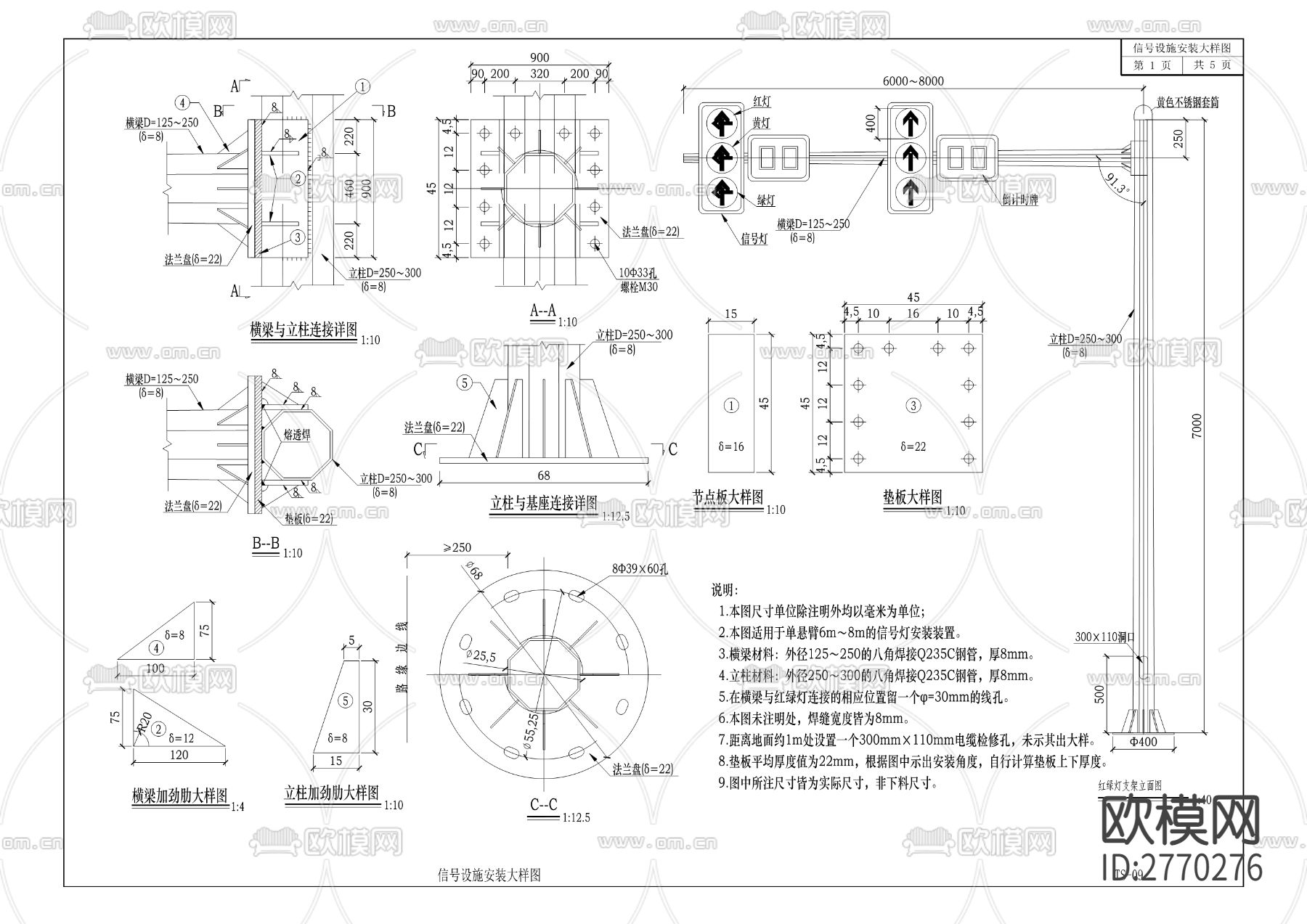 雨污水管cad大样图下载（渲染图4）