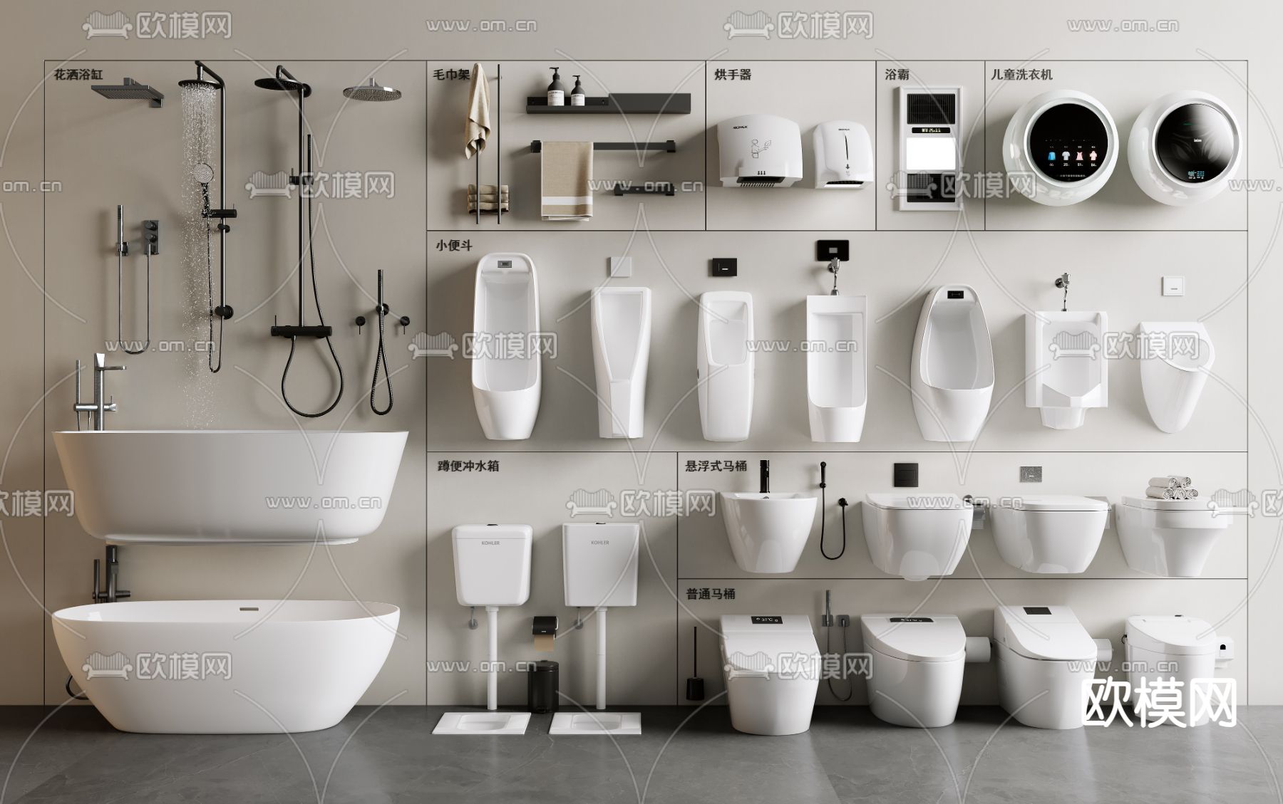 马桶 小便斗 蹲厕 洁具3d模型下载