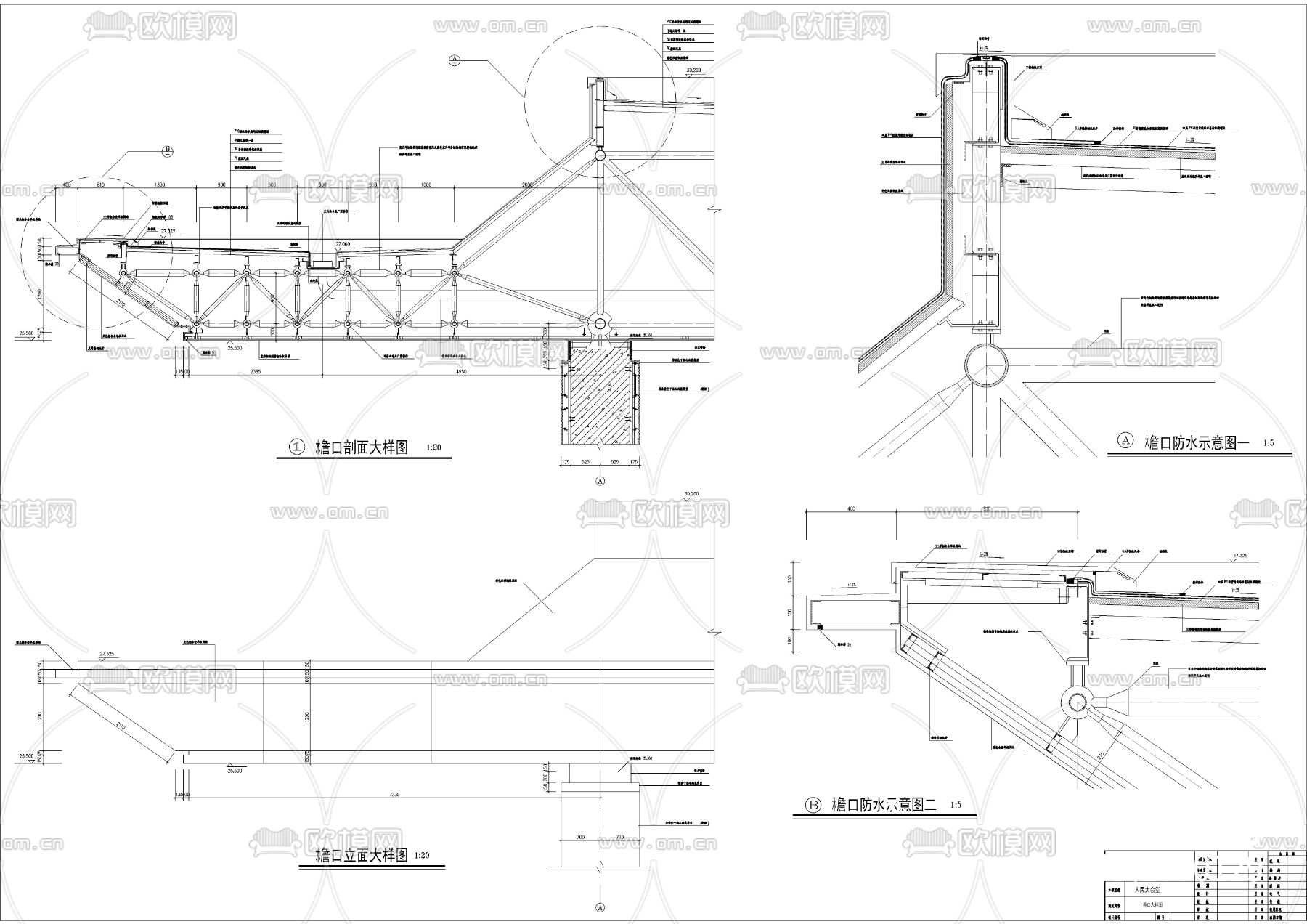 人民大会堂檐口cad大样图下载（渲染图2）
