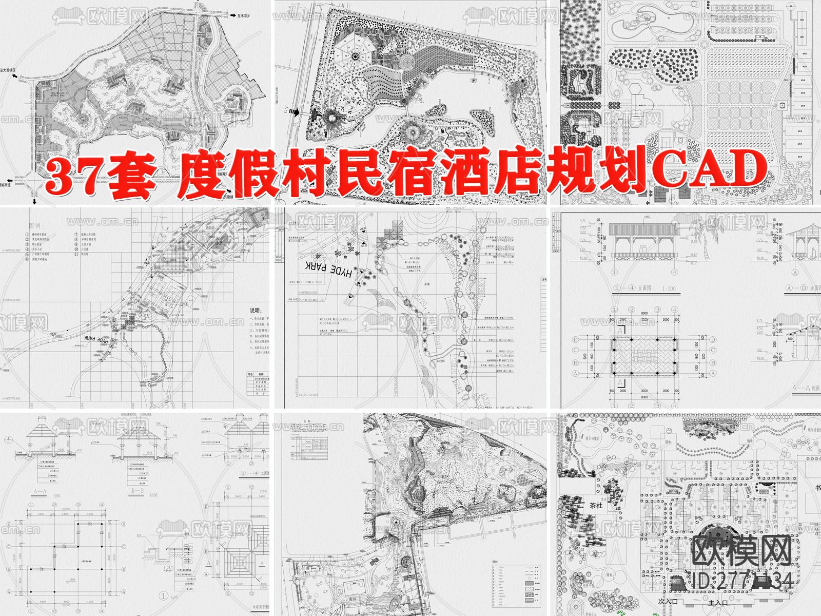 度假村CAD施工图下载（渲染图1）