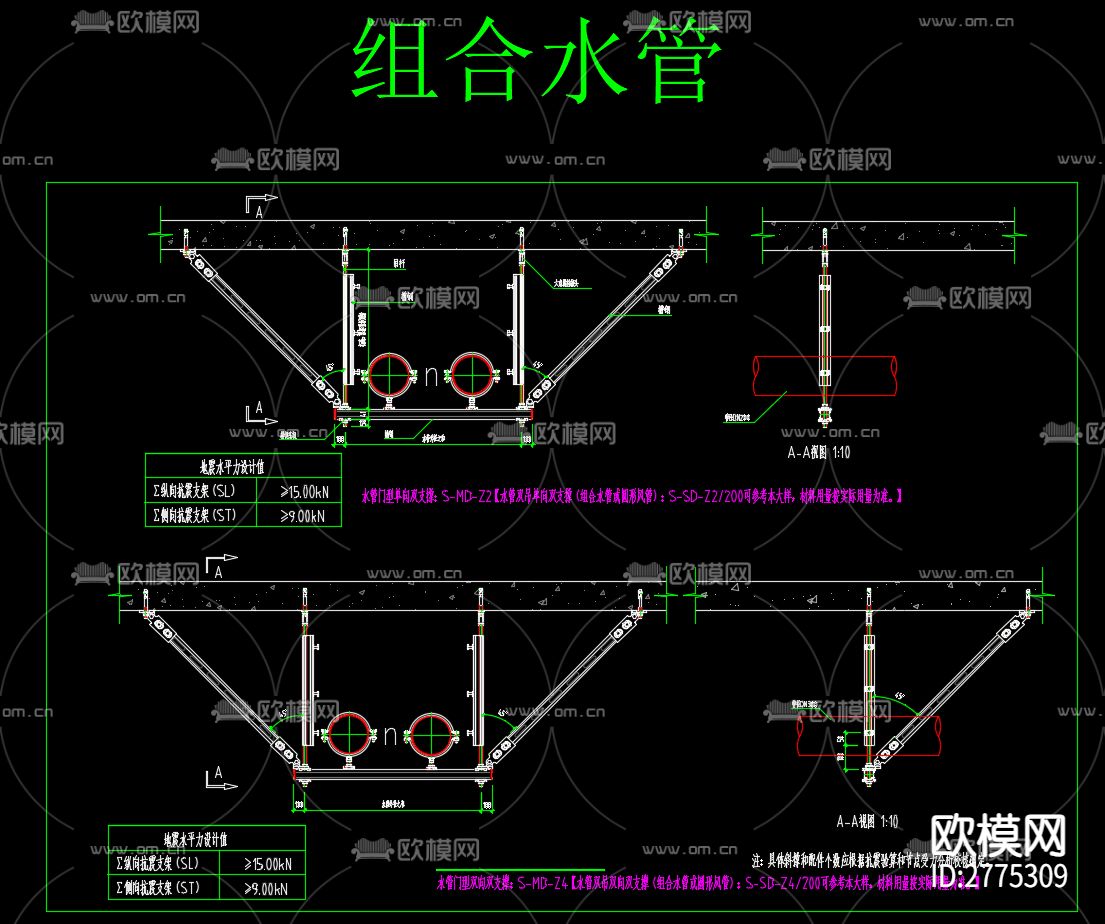抗震支架暖通风管电气桥架设计说明及cad施工图下载（渲染图2）
