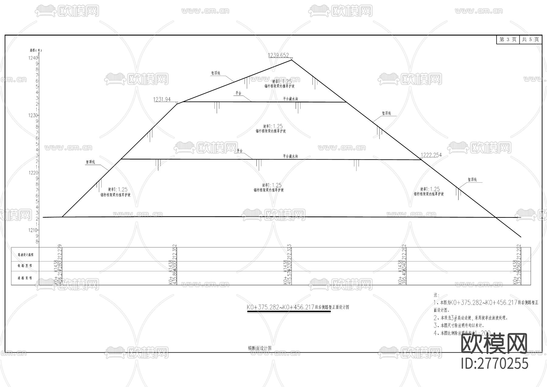 铁路cad施工图下载（渲染图3）