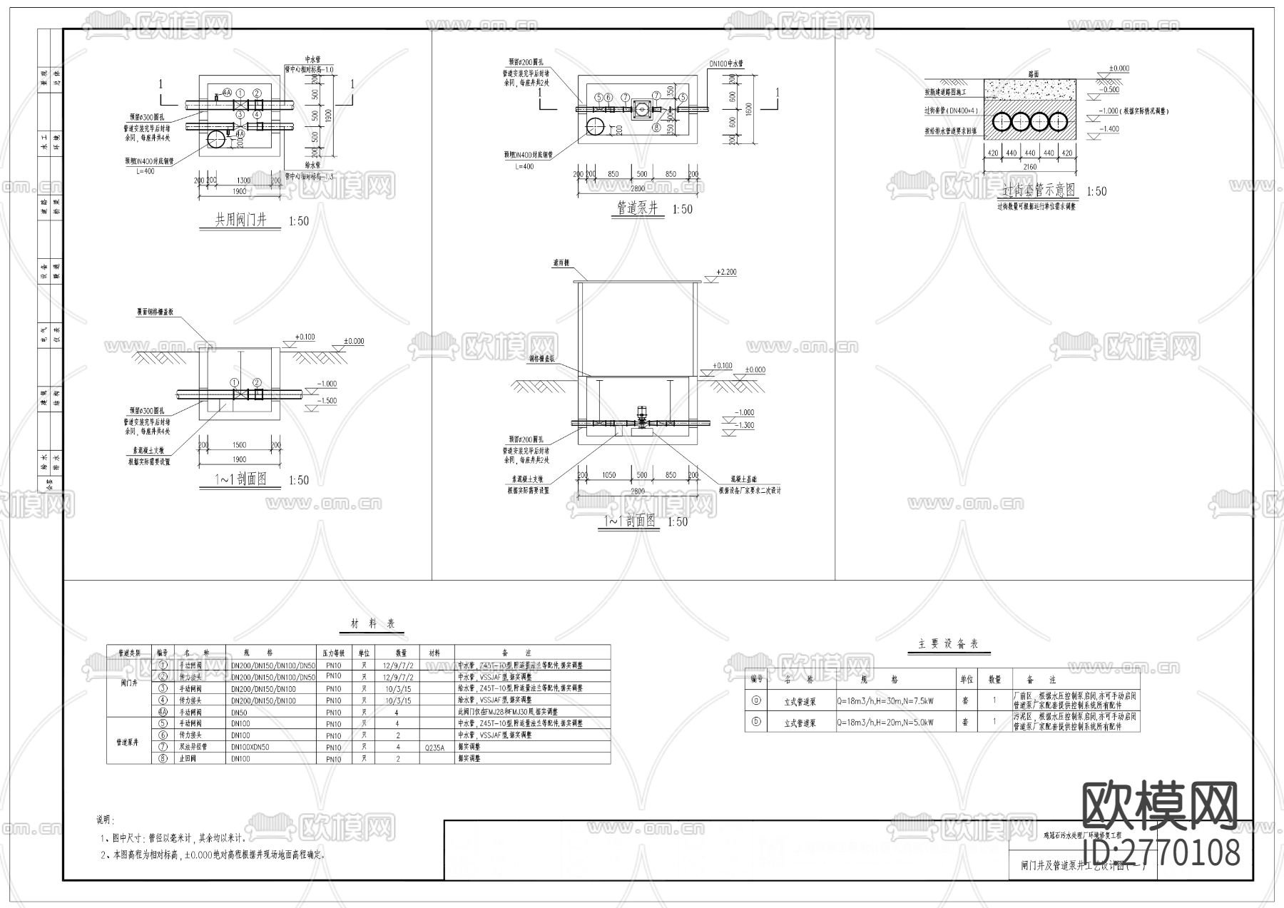 污水处理厂cad施工图下载（渲染图8）
