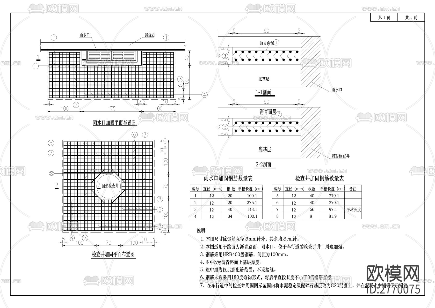 超纤片区道路管网及附属工程（桥梁工程）CAD施工图下载（渲染图7）